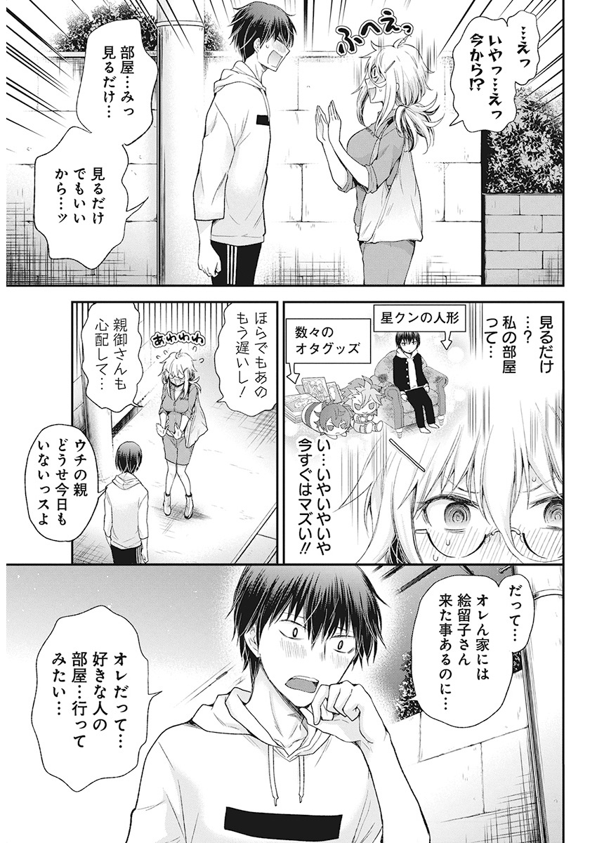 SHINGEKI NO EROKO SAN - raw - Chapter 9 - https://jpdd.ccdd.to/JPDD/shingekinoerokosan/114219/5ellzobx0uk.jpg