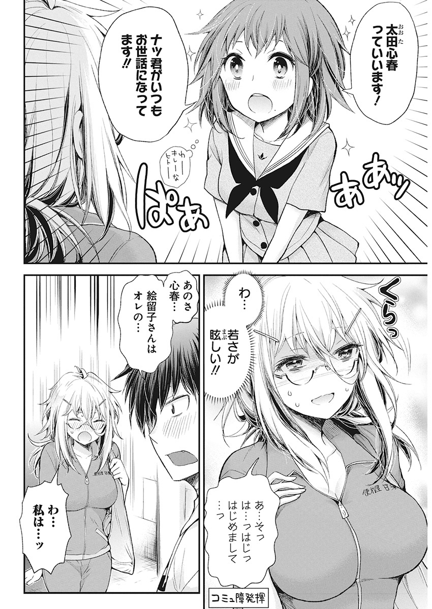 SHINGEKI NO EROKO SAN - raw - Chapter 9 - https://jpdd.ccdd.to/JPDD/shingekinoerokosan/114219/5su3csb5tda.jpg
