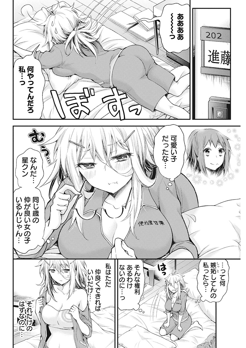 SHINGEKI NO EROKO SAN - raw - Chapter 9 - https://jpdd.ccdd.to/JPDD/shingekinoerokosan/114219/bz2fene0m4n.jpg