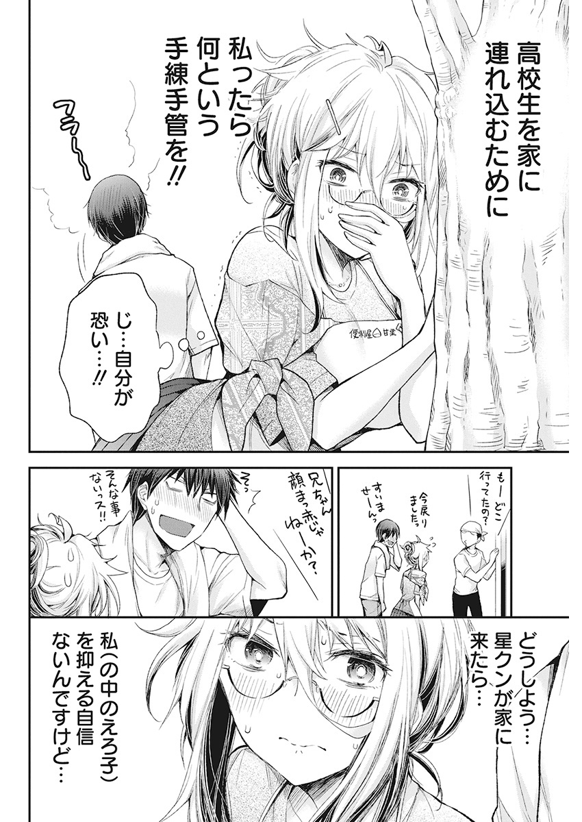 SHINGEKI NO EROKO SAN - raw - Chapter 9 - https://jpdd.ccdd.to/JPDD/shingekinoerokosan/114219/egp3u2c4vn0.jpg