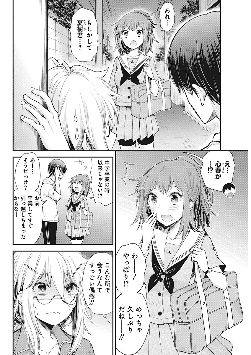 SHINGEKI NO EROKO SAN - raw - Chapter 9 - https://jpdd.ccdd.to/JPDD/shingekinoerokosan/114219/f2mnjidpsia.jpg