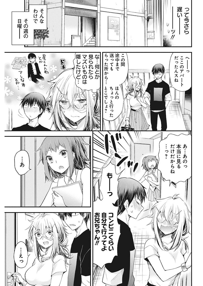 SHINGEKI NO EROKO SAN - raw - Chapter 9 - https://jpdd.ccdd.to/JPDD/shingekinoerokosan/114219/hqhbjodqkj1.jpg