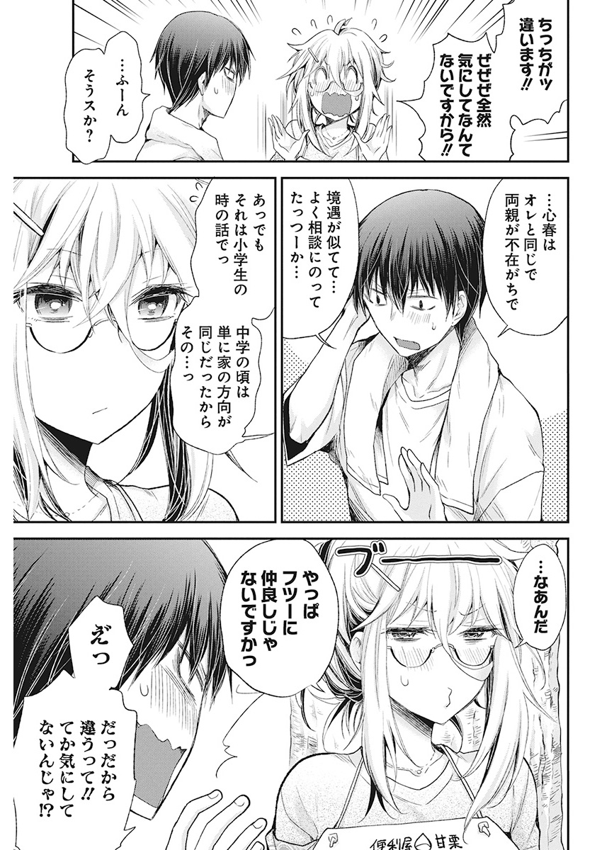 SHINGEKI NO EROKO SAN - raw - Chapter 9 - https://jpdd.ccdd.to/JPDD/shingekinoerokosan/114219/lez1iomlqdp.jpg