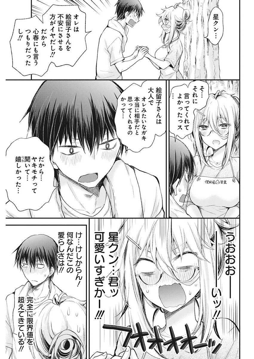 SHINGEKI NO EROKO SAN - raw - Chapter 9 - https://jpdd.ccdd.to/JPDD/shingekinoerokosan/114219/ljdghnfxh5s.jpg
