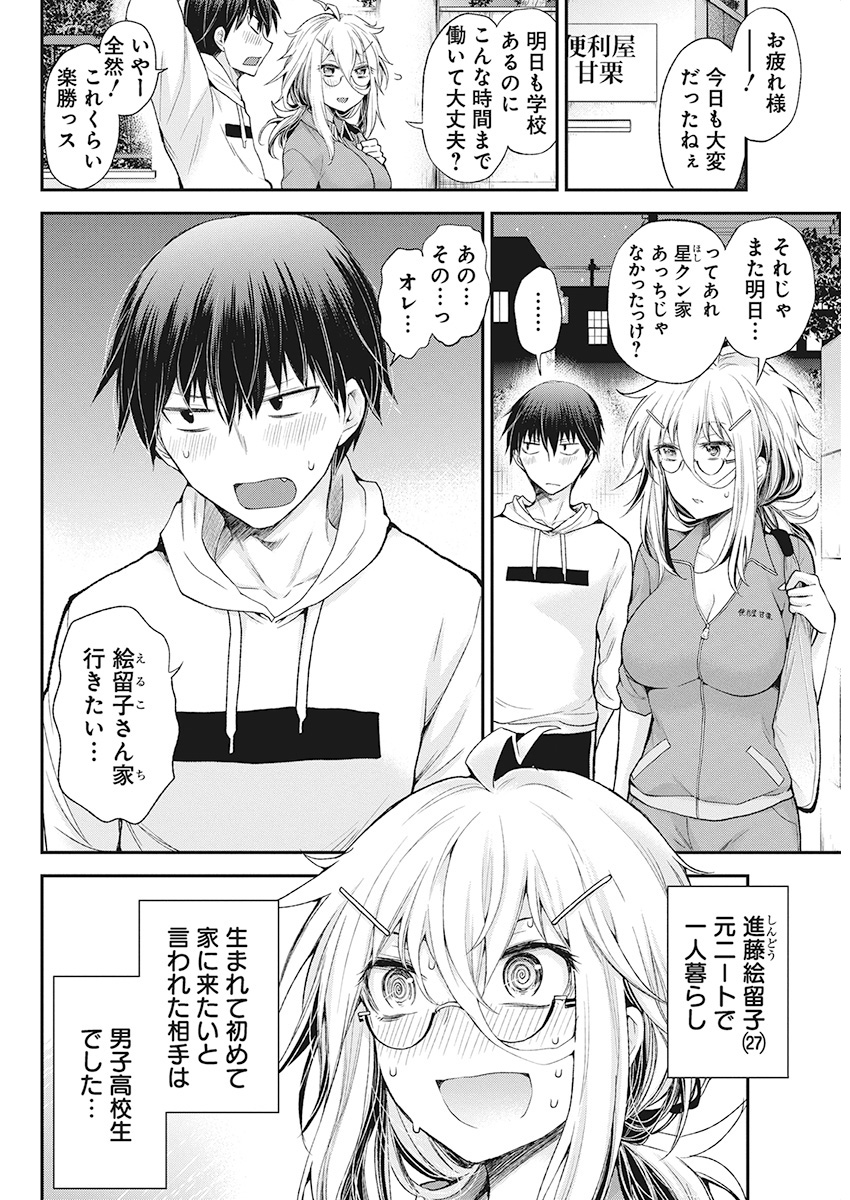 SHINGEKI NO EROKO SAN - raw - Chapter 9 - https://jpdd.ccdd.to/JPDD/shingekinoerokosan/114219/ooyecjvznbp.jpg