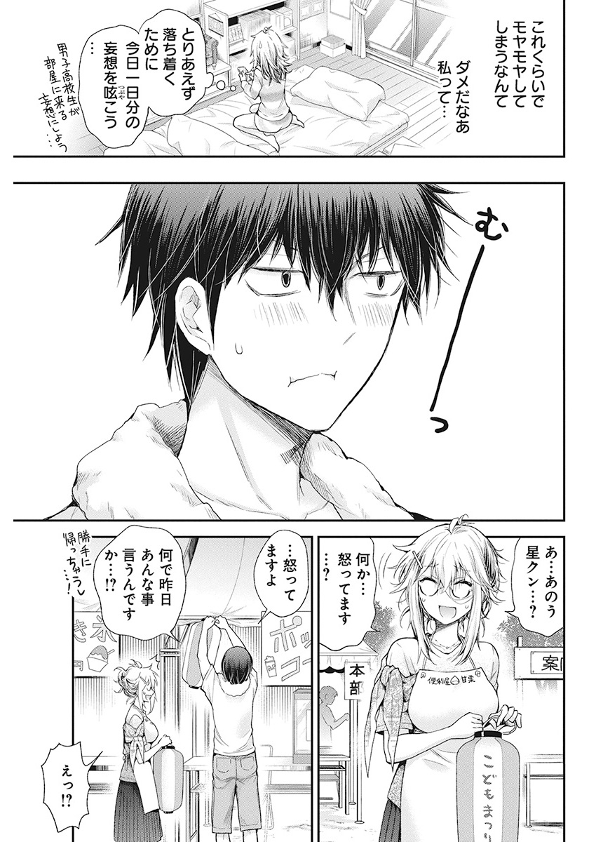 SHINGEKI NO EROKO SAN - raw - Chapter 9 - https://jpdd.ccdd.to/JPDD/shingekinoerokosan/114219/rlvwyygwpfv.jpg