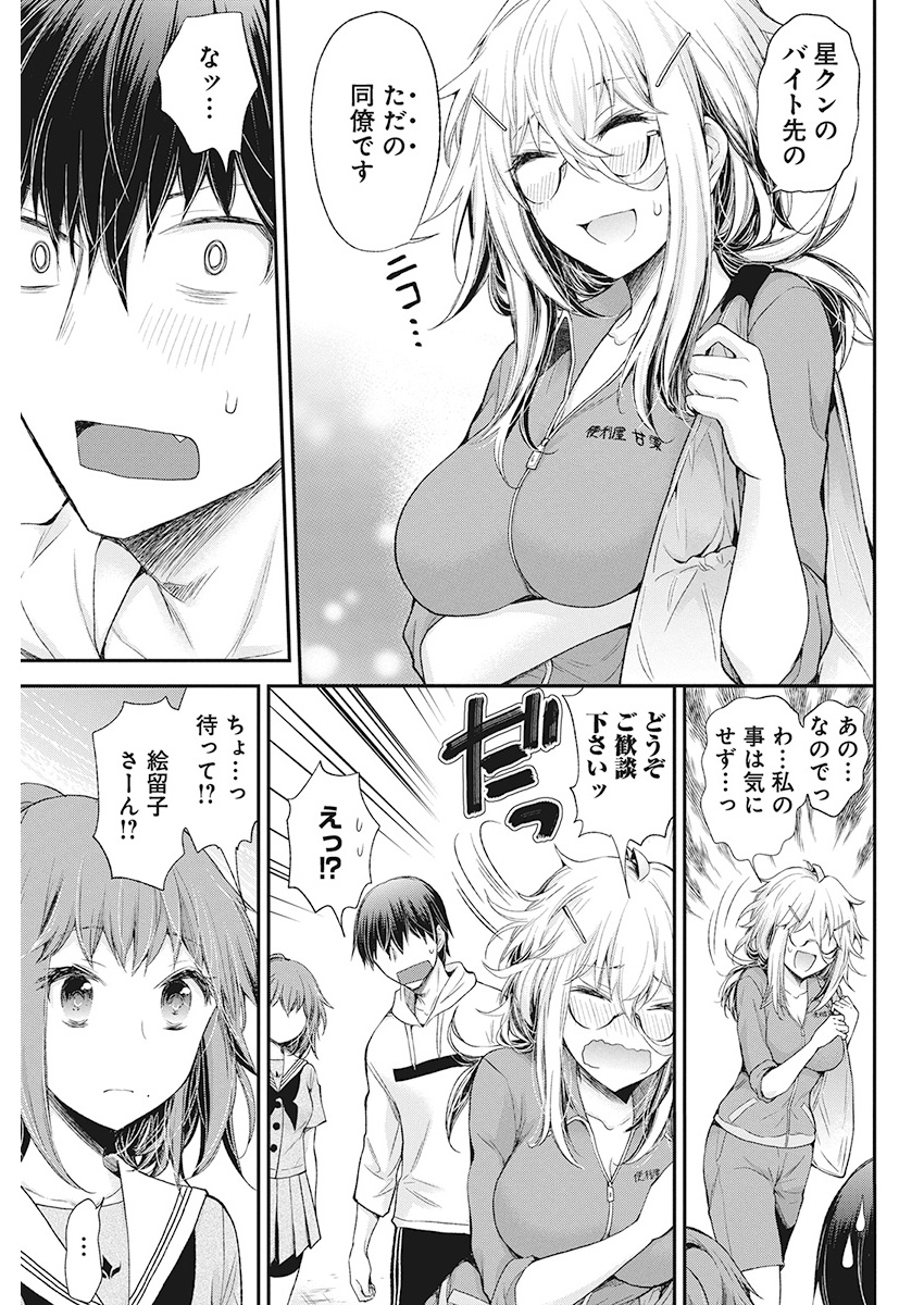 SHINGEKI NO EROKO SAN - raw - Chapter 9 - https://jpdd.ccdd.to/JPDD/shingekinoerokosan/114219/slbsfjyyllo.jpg