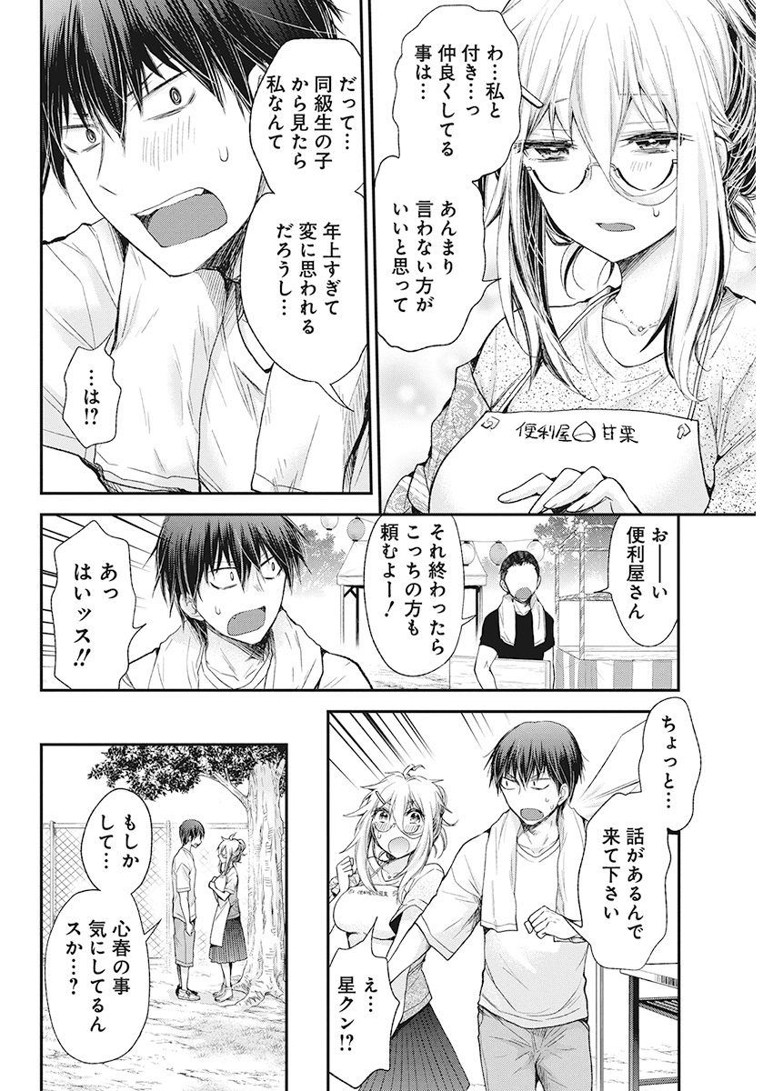 SHINGEKI NO EROKO SAN - raw - Chapter 9 - https://jpdd.ccdd.to/JPDD/shingekinoerokosan/114219/zmcogt3xyib.jpg
