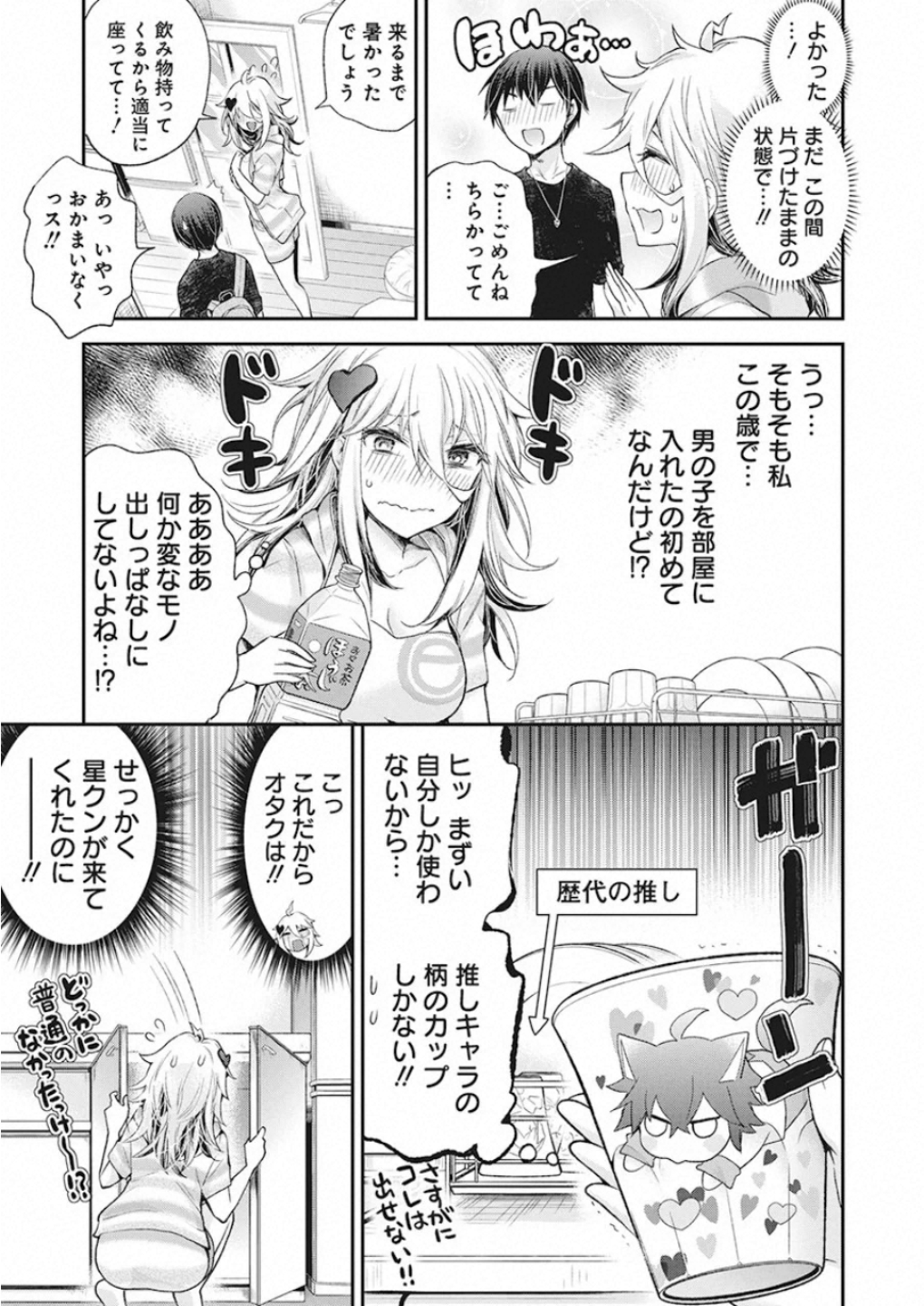 SHINGEKI NO EROKO SAN - raw - Chapter 11 - https://jpdd.ccdd.to/JPDD/shingekinoerokosan/117433/0meqqlh40gb.jpg
