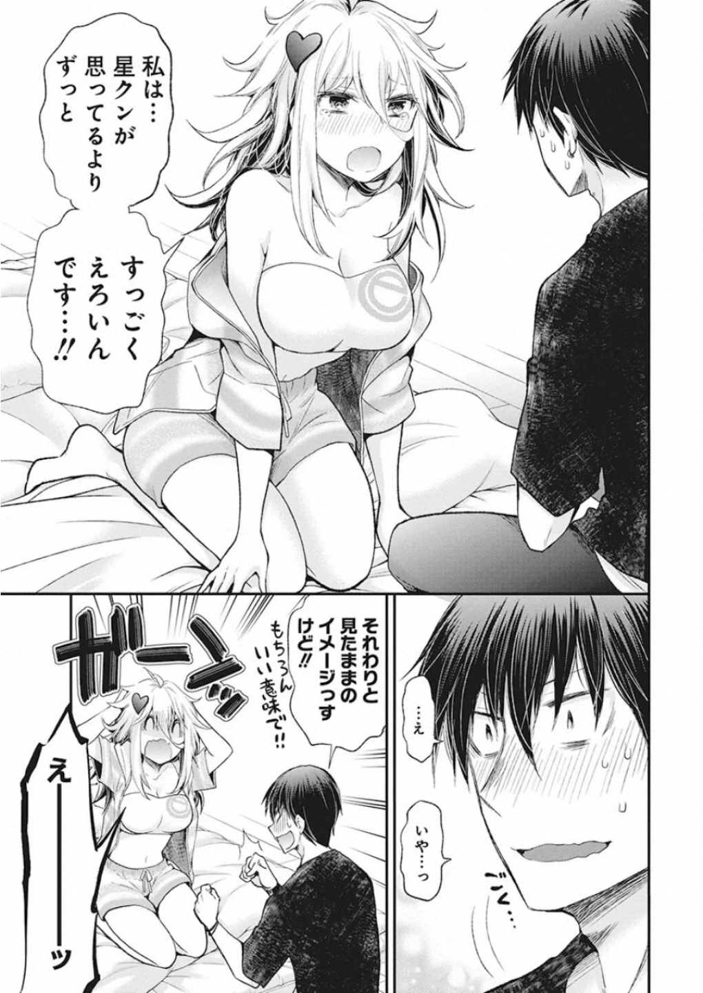 SHINGEKI NO EROKO SAN - raw - Chapter 11 - https://jpdd.ccdd.to/JPDD/shingekinoerokosan/117433/10m31urgyhl.jpg