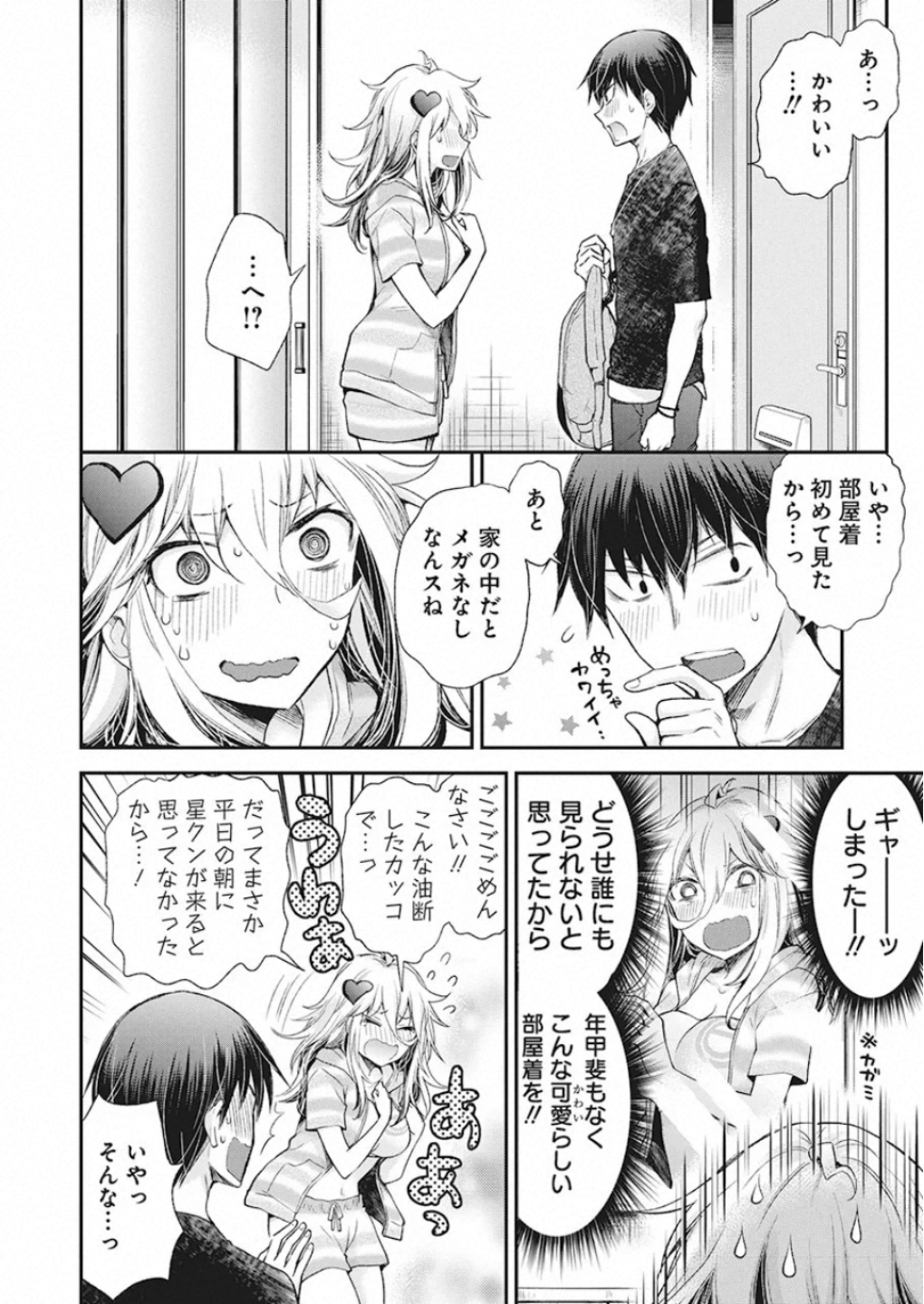 SHINGEKI NO EROKO SAN - raw - Chapter 11 - https://jpdd.ccdd.to/JPDD/shingekinoerokosan/117433/2kcektnz4s1.jpg