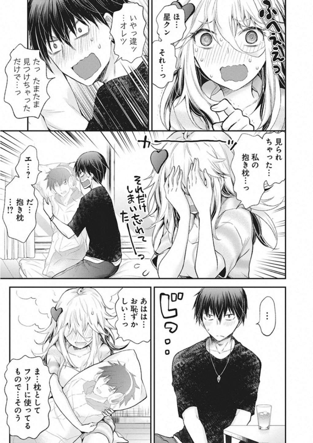 SHINGEKI NO EROKO SAN - raw - Chapter 11 - https://jpdd.ccdd.to/JPDD/shingekinoerokosan/117433/bksgr3nrf3a.jpg