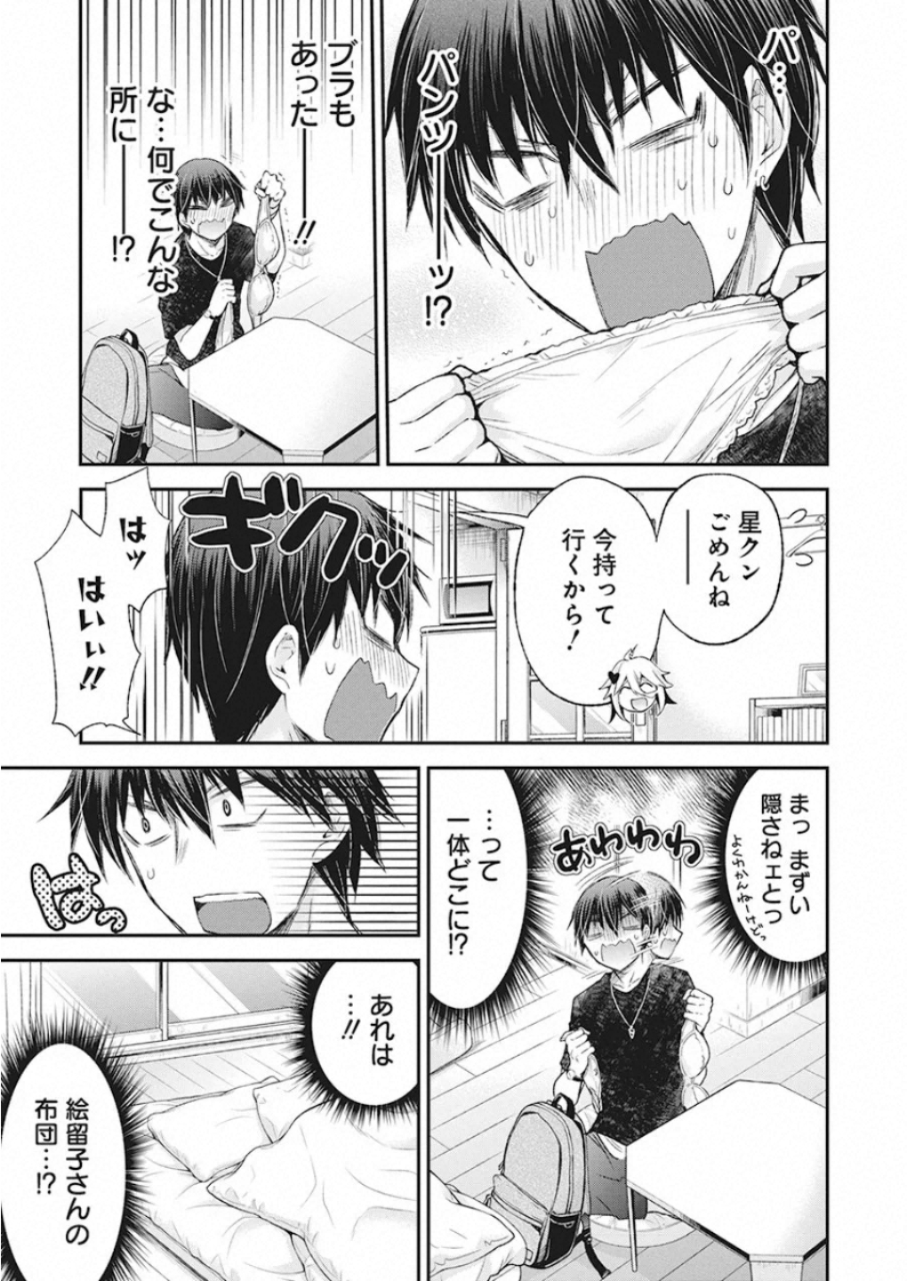 SHINGEKI NO EROKO SAN - raw - Chapter 11 - https://jpdd.ccdd.to/JPDD/shingekinoerokosan/117433/gomjasz5230.jpg