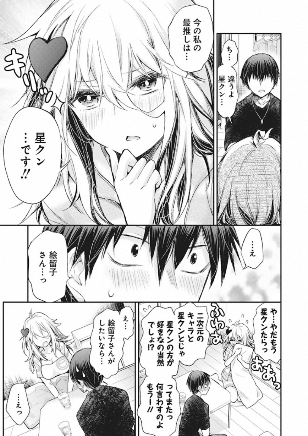 SHINGEKI NO EROKO SAN - raw - Chapter 11 - https://jpdd.ccdd.to/JPDD/shingekinoerokosan/117433/p3lv0foddeh.jpg