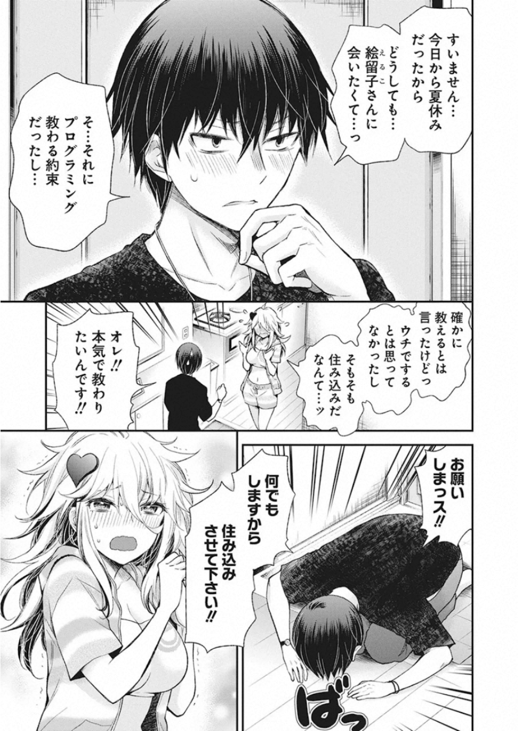 SHINGEKI NO EROKO SAN - raw - Chapter 11 - https://jpdd.ccdd.to/JPDD/shingekinoerokosan/117433/ujvenofcnlk.jpg