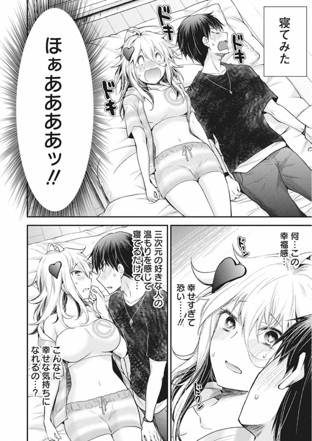 SHINGEKI NO EROKO SAN - raw - Chapter 11 - https://jpdd.ccdd.to/JPDD/shingekinoerokosan/117433/ujwpk3tpwlc.jpg