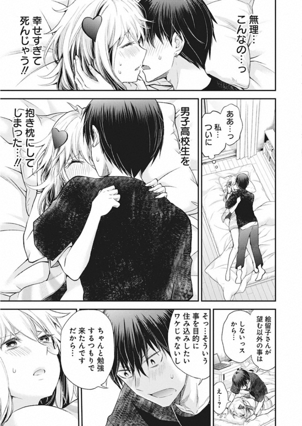 SHINGEKI NO EROKO SAN - raw - Chapter 11 - https://jpdd.ccdd.to/JPDD/shingekinoerokosan/117433/uynd0aaqnlo.jpg