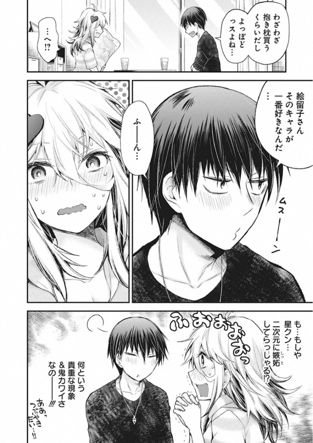 SHINGEKI NO EROKO SAN - raw - Chapter 11 - https://jpdd.ccdd.to/JPDD/shingekinoerokosan/117433/vrzdteg0yuq.jpg