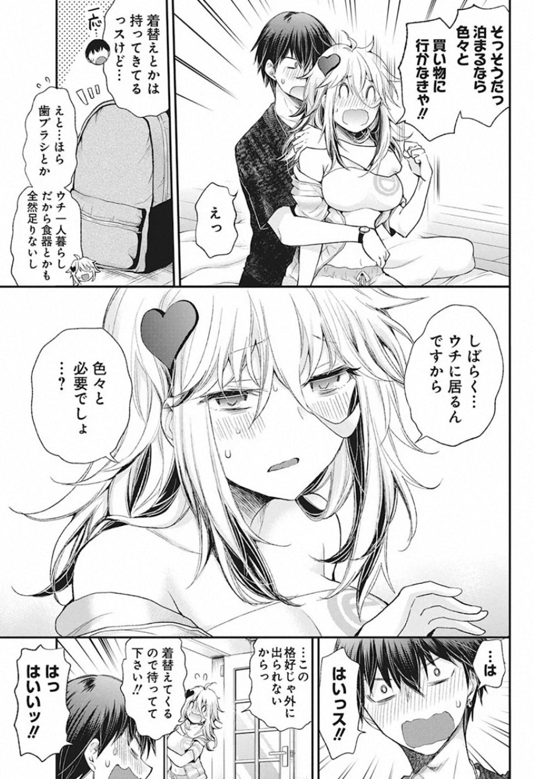 SHINGEKI NO EROKO SAN - raw - Chapter 12 - https://jpdd.ccdd.to/JPDD/shingekinoerokosan/119653/aezcjnux5uq.jpg