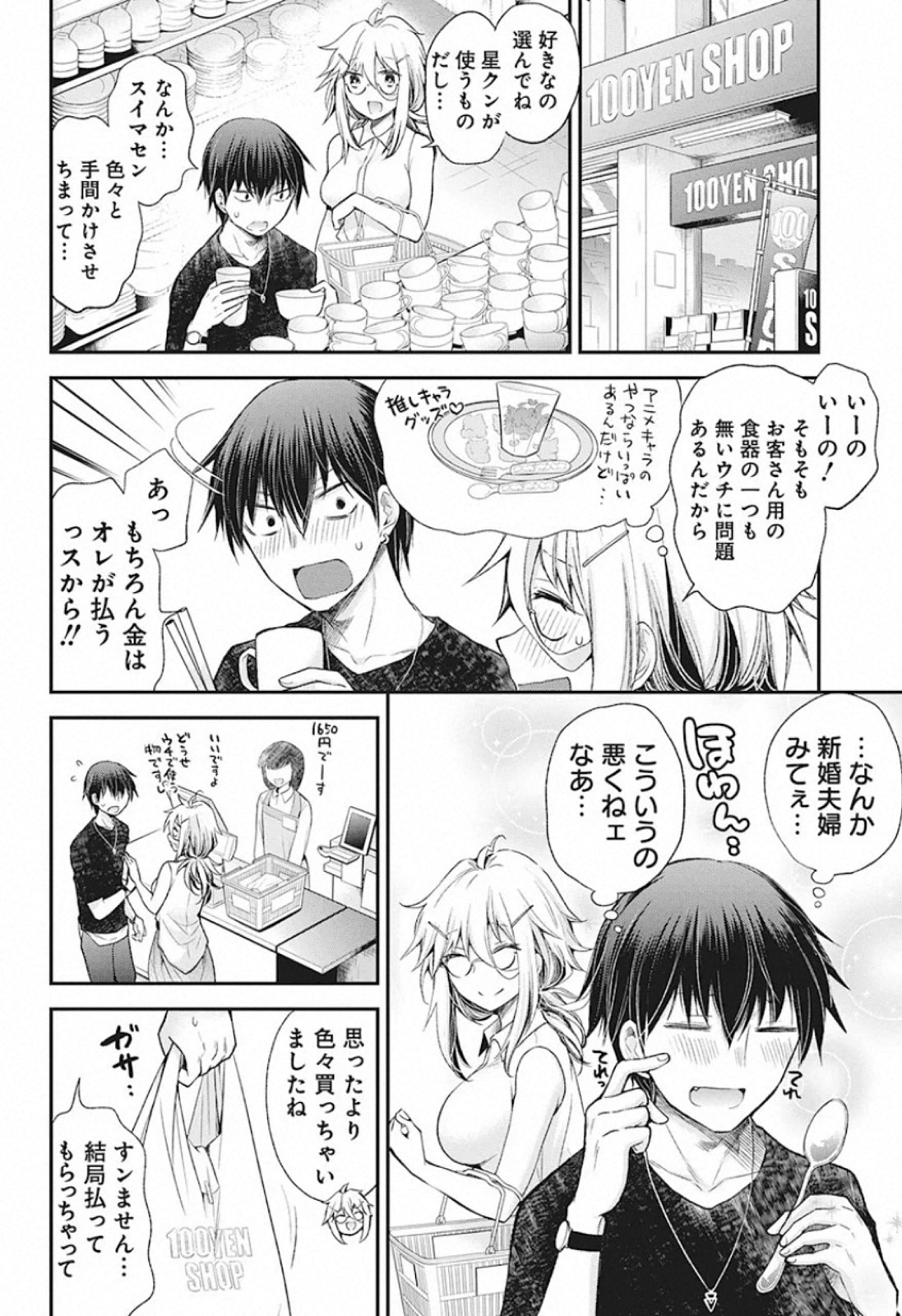 SHINGEKI NO EROKO SAN - raw - Chapter 12 - https://jpdd.ccdd.to/JPDD/shingekinoerokosan/119653/clmyuotfe4q.jpg