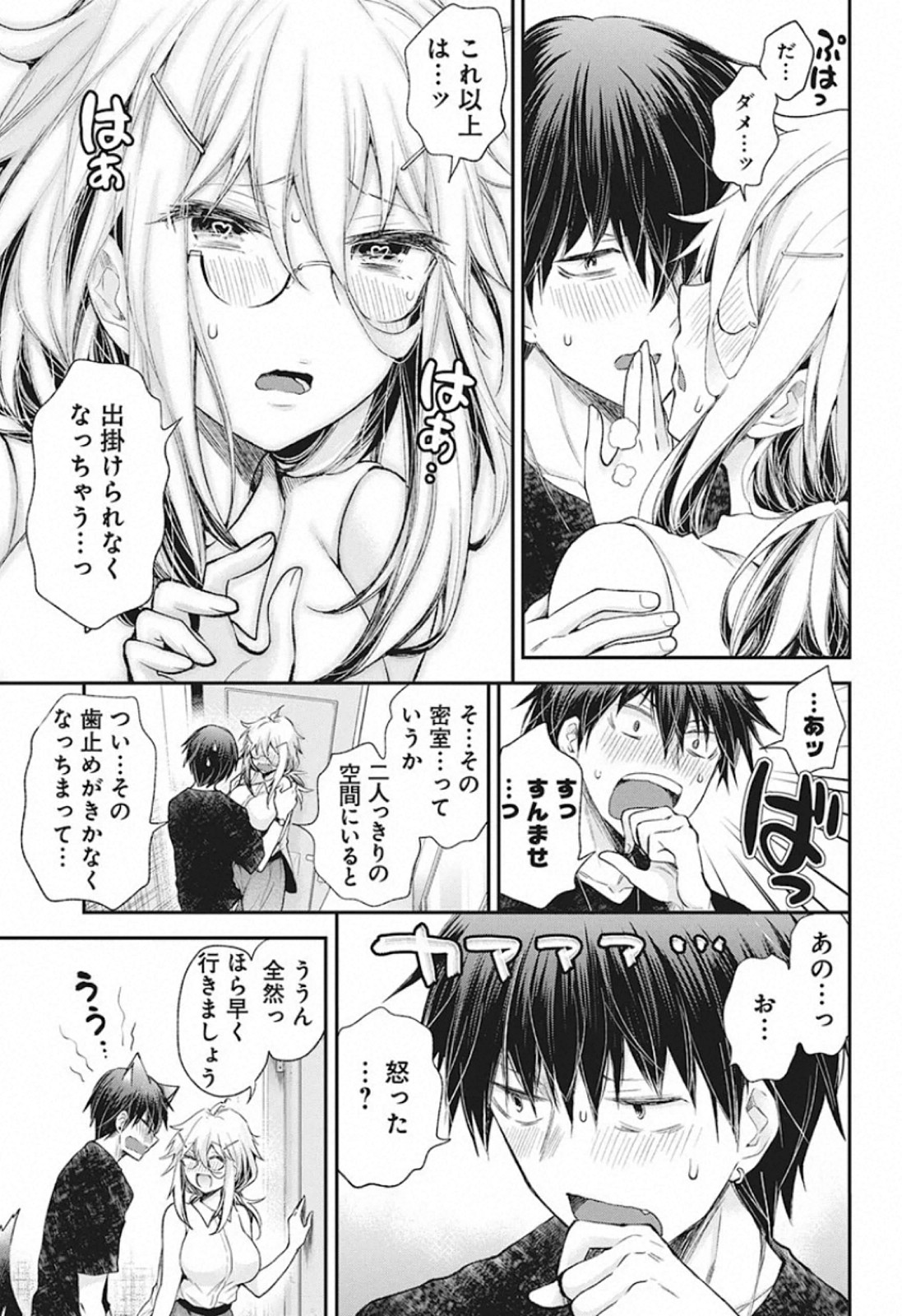 SHINGEKI NO EROKO SAN - raw - Chapter 12 - https://jpdd.ccdd.to/JPDD/shingekinoerokosan/119653/fpqogloj5tn.jpg