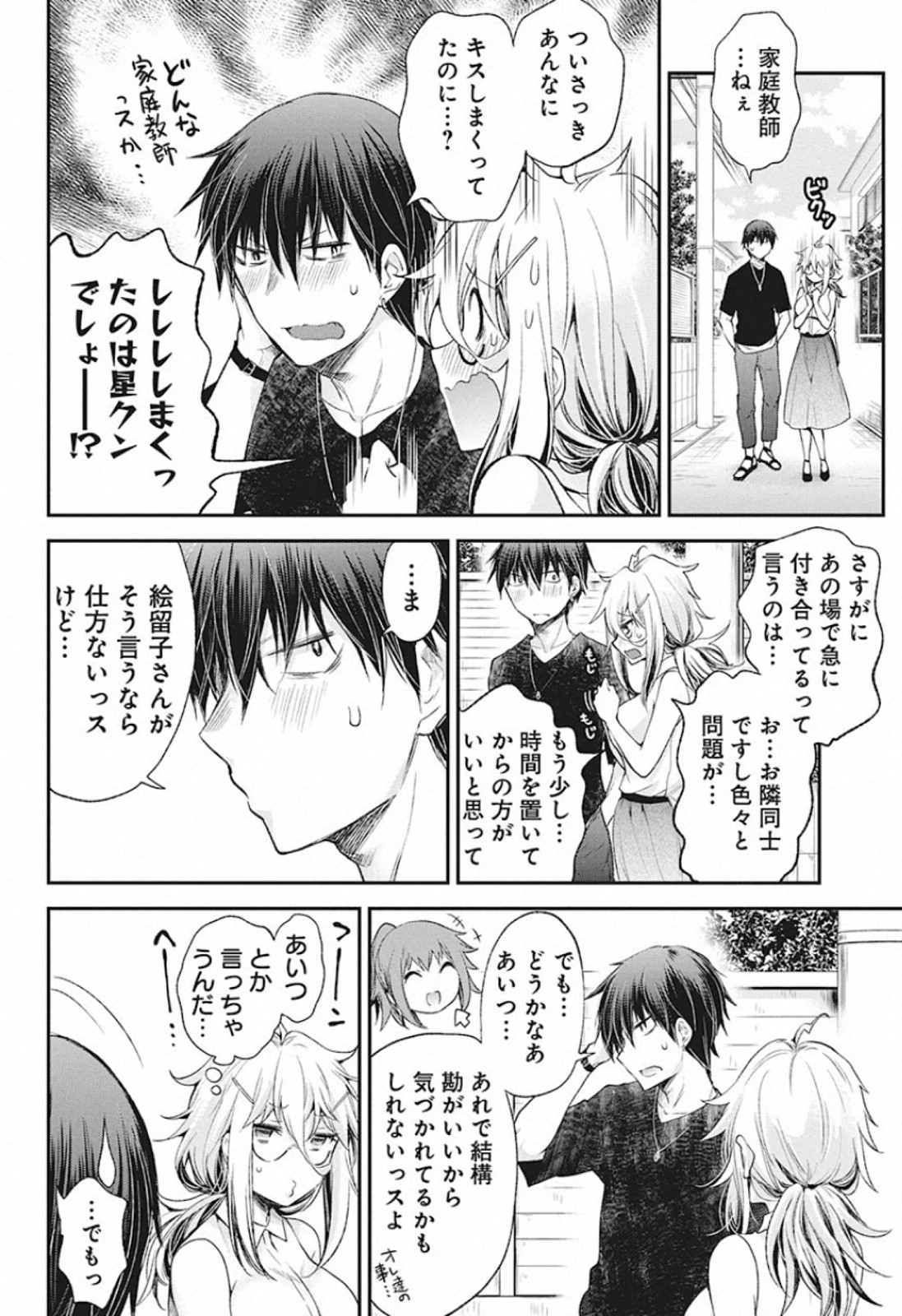 SHINGEKI NO EROKO SAN - raw - Chapter 12 - https://jpdd.ccdd.to/JPDD/shingekinoerokosan/119653/kfnpqcij4io.jpg