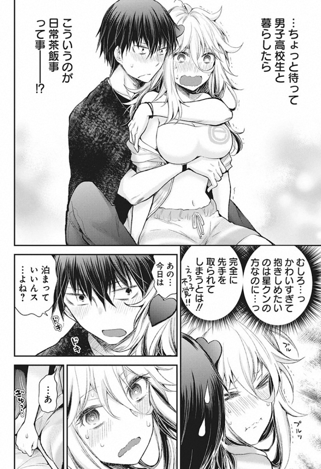SHINGEKI NO EROKO SAN - raw - Chapter 12 - https://jpdd.ccdd.to/JPDD/shingekinoerokosan/119653/lry5oyqerex.jpg