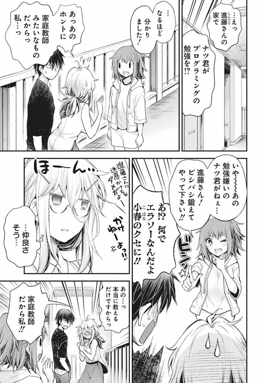 SHINGEKI NO EROKO SAN - raw - Chapter 12 - https://jpdd.ccdd.to/JPDD/shingekinoerokosan/119653/pzz1lehjo54.jpg