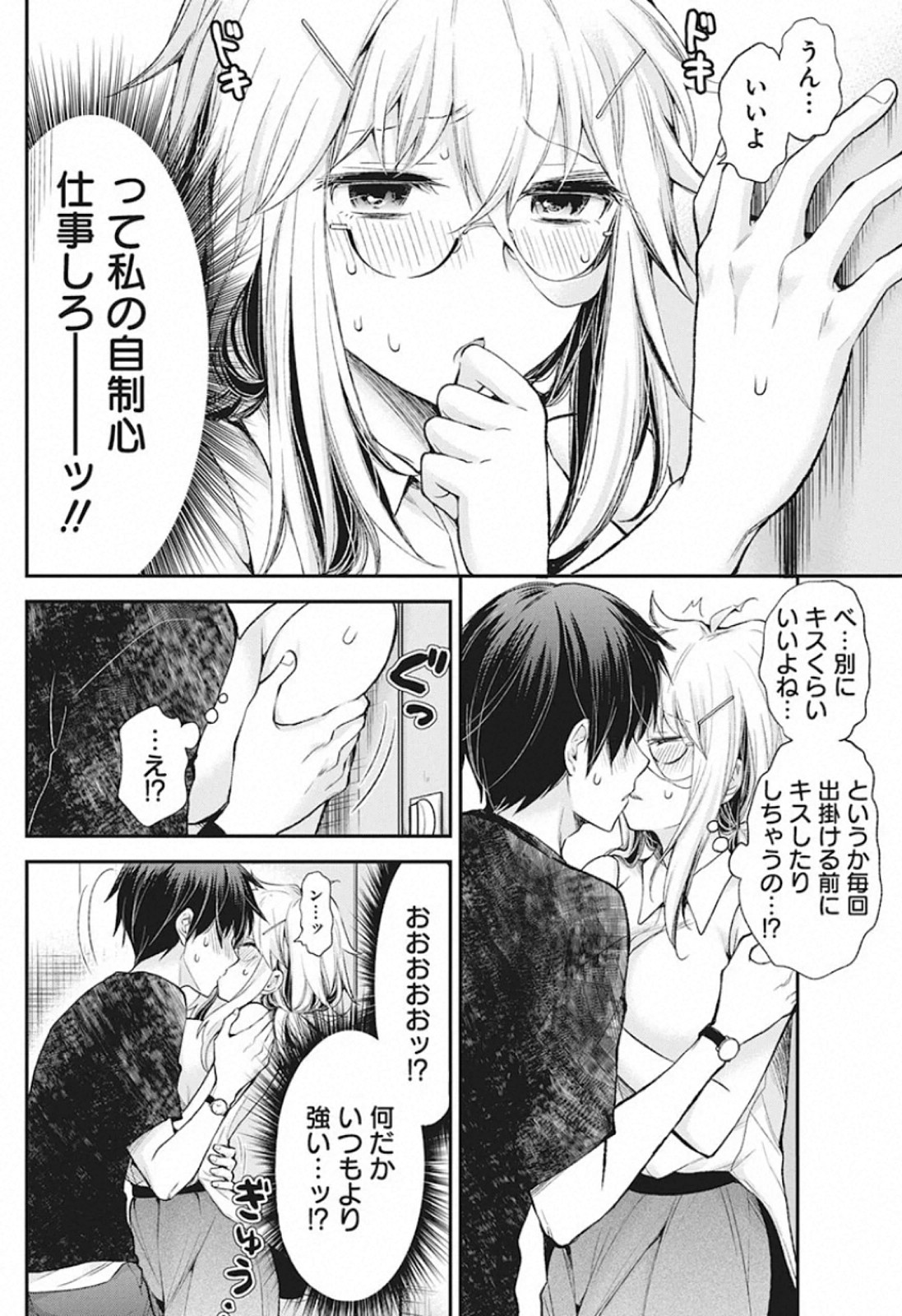 SHINGEKI NO EROKO SAN - raw - Chapter 12 - https://jpdd.ccdd.to/JPDD/shingekinoerokosan/119653/qpg3eoxxgmv.jpg