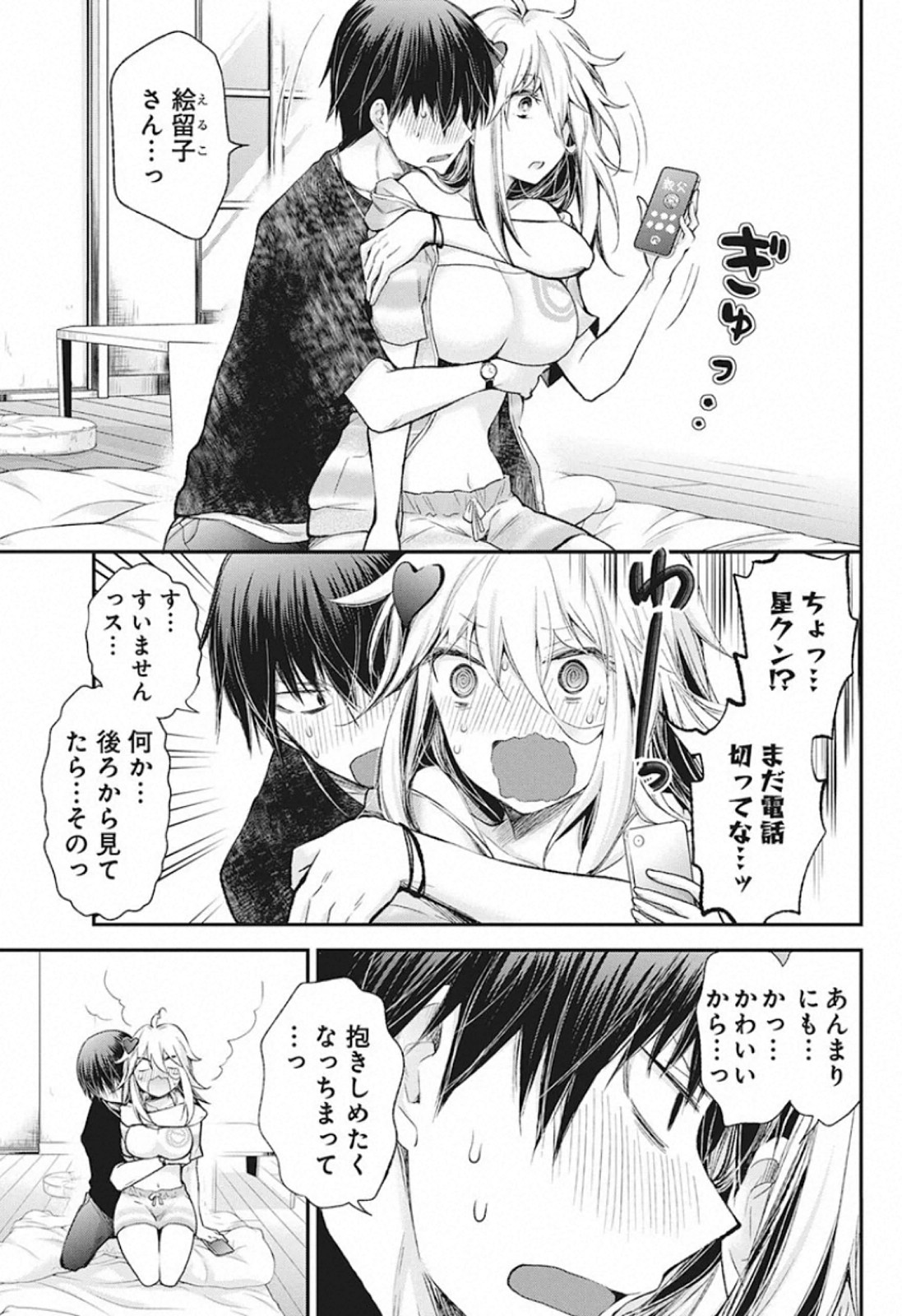 SHINGEKI NO EROKO SAN - raw - Chapter 12 - https://jpdd.ccdd.to/JPDD/shingekinoerokosan/119653/qwyzi0vsw3i.jpg