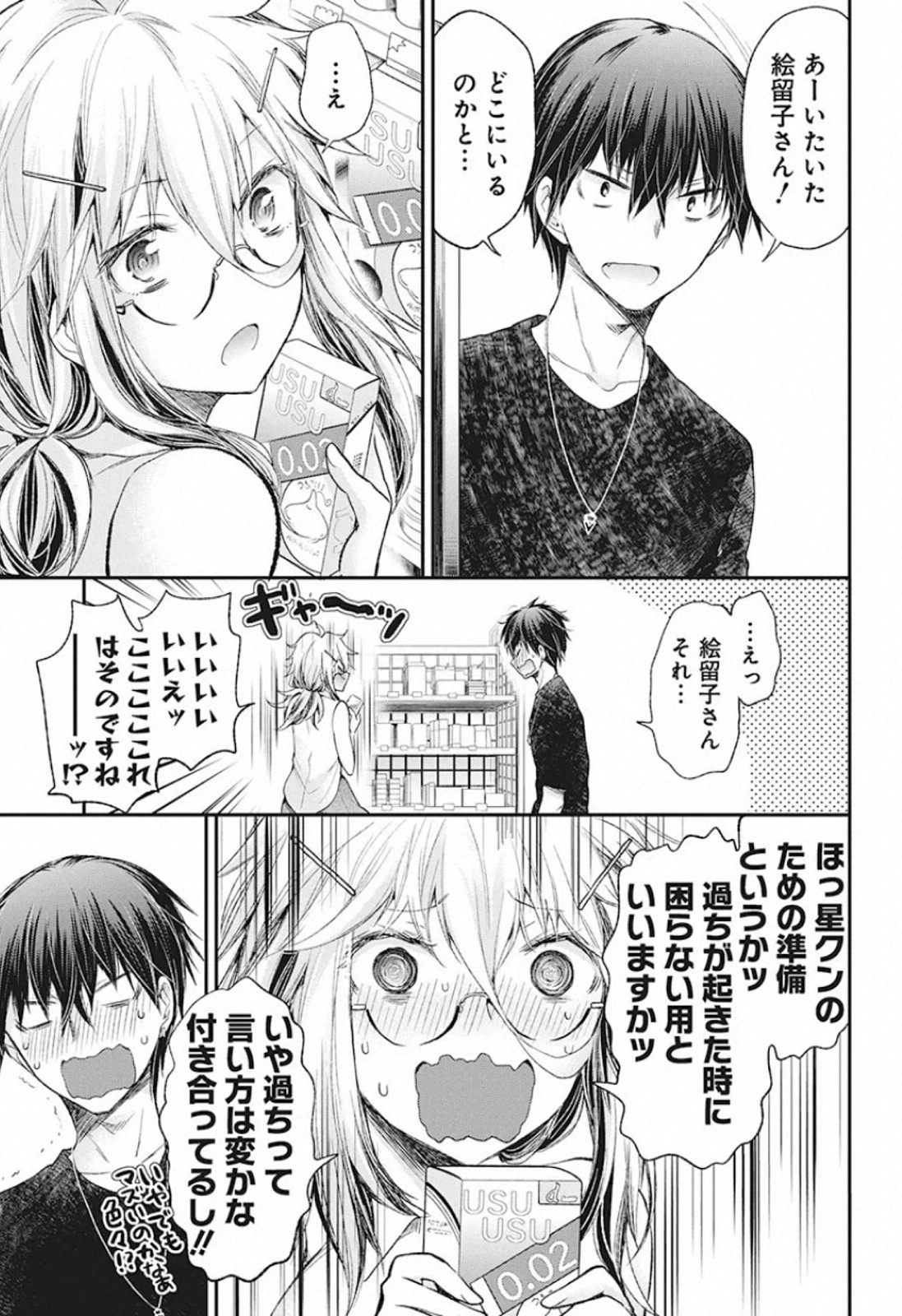 SHINGEKI NO EROKO SAN - raw - Chapter 12 - https://jpdd.ccdd.to/JPDD/shingekinoerokosan/119653/xjg0kme3d1i.jpg