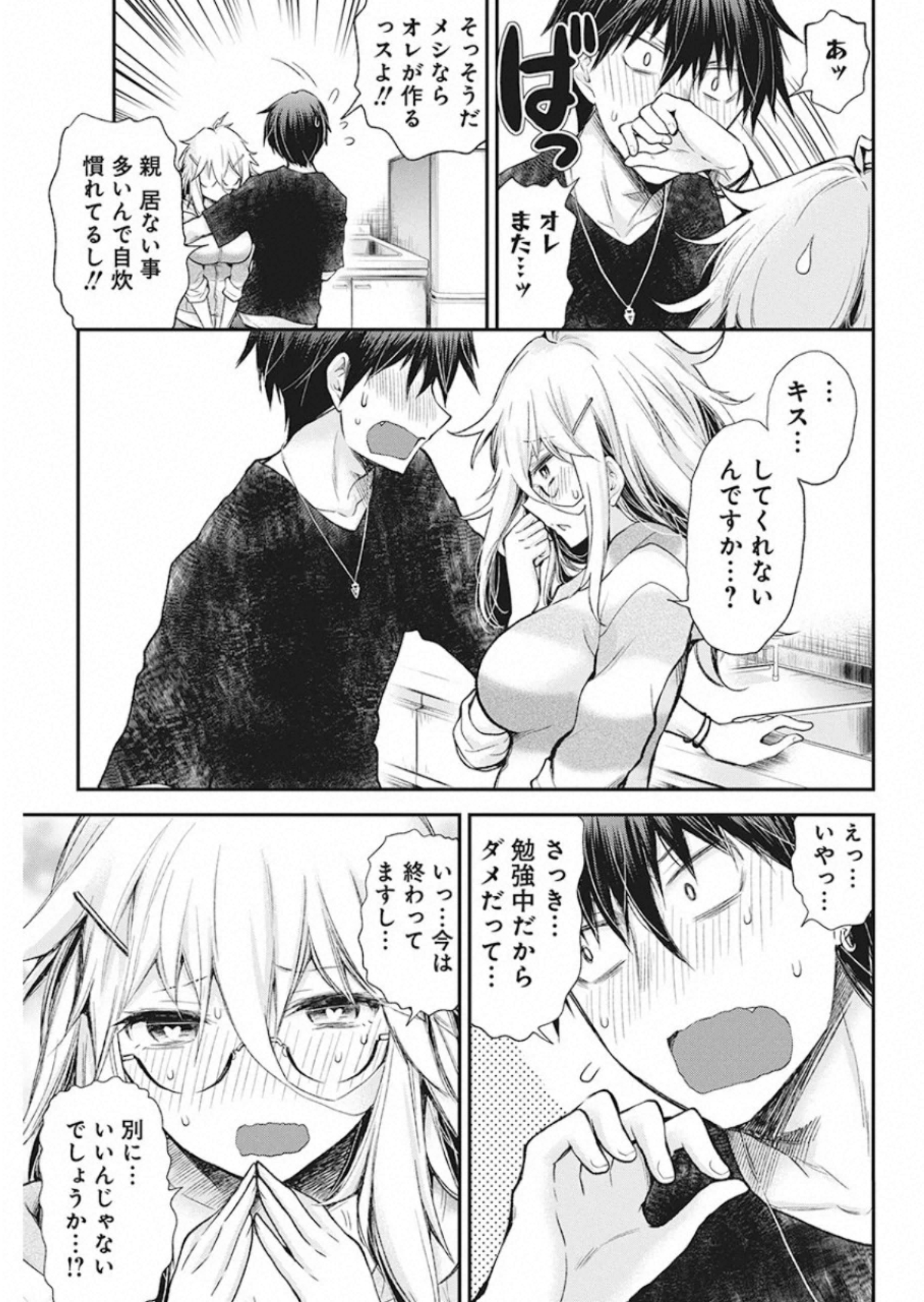 SHINGEKI NO EROKO SAN - raw - Chapter 13 - https://jpdd.ccdd.to/JPDD/shingekinoerokosan/121204/1v41n3eklmn.jpg