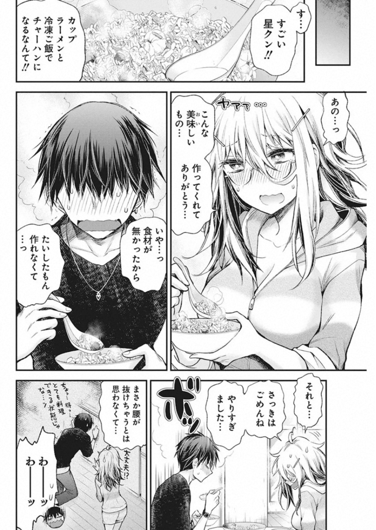 SHINGEKI NO EROKO SAN - raw - Chapter 13 - https://jpdd.ccdd.to/JPDD/shingekinoerokosan/121204/25rpqbjjqm5.jpg