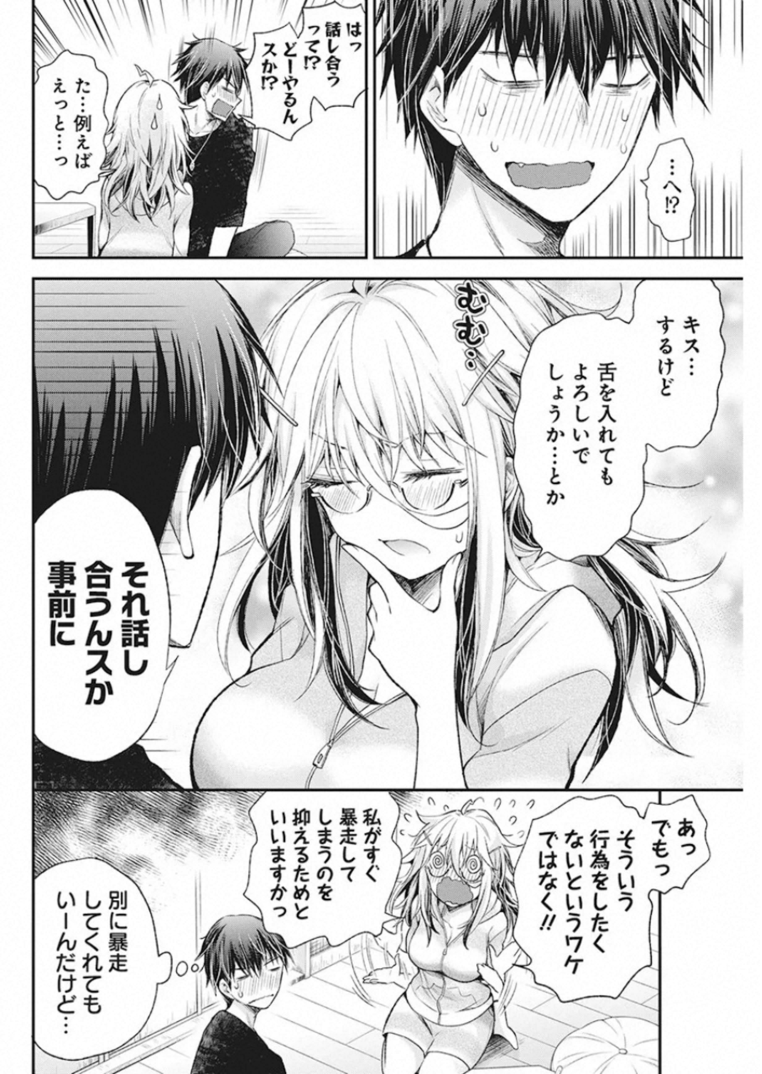 SHINGEKI NO EROKO SAN - raw - Chapter 13 - https://jpdd.ccdd.to/JPDD/shingekinoerokosan/121204/3tmtpie1h1p.jpg
