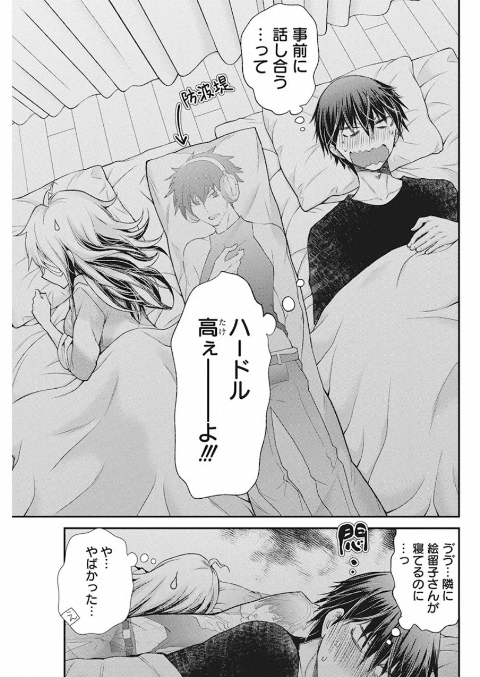 SHINGEKI NO EROKO SAN - raw - Chapter 13 - https://jpdd.ccdd.to/JPDD/shingekinoerokosan/121204/4lzwfcxunox.jpg