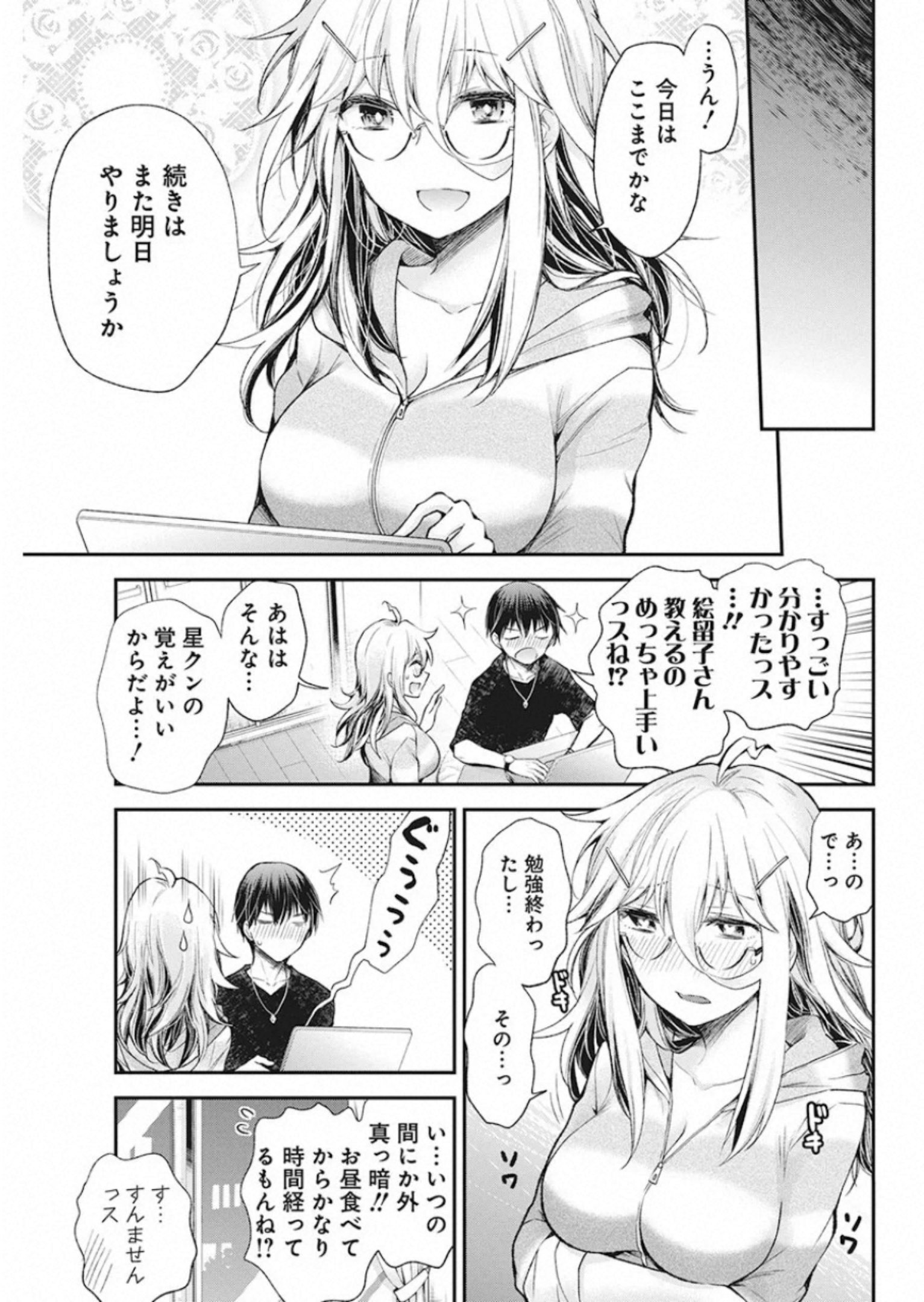 SHINGEKI NO EROKO SAN - raw - Chapter 13 - https://jpdd.ccdd.to/JPDD/shingekinoerokosan/121204/4uiaagj5gcp.jpg