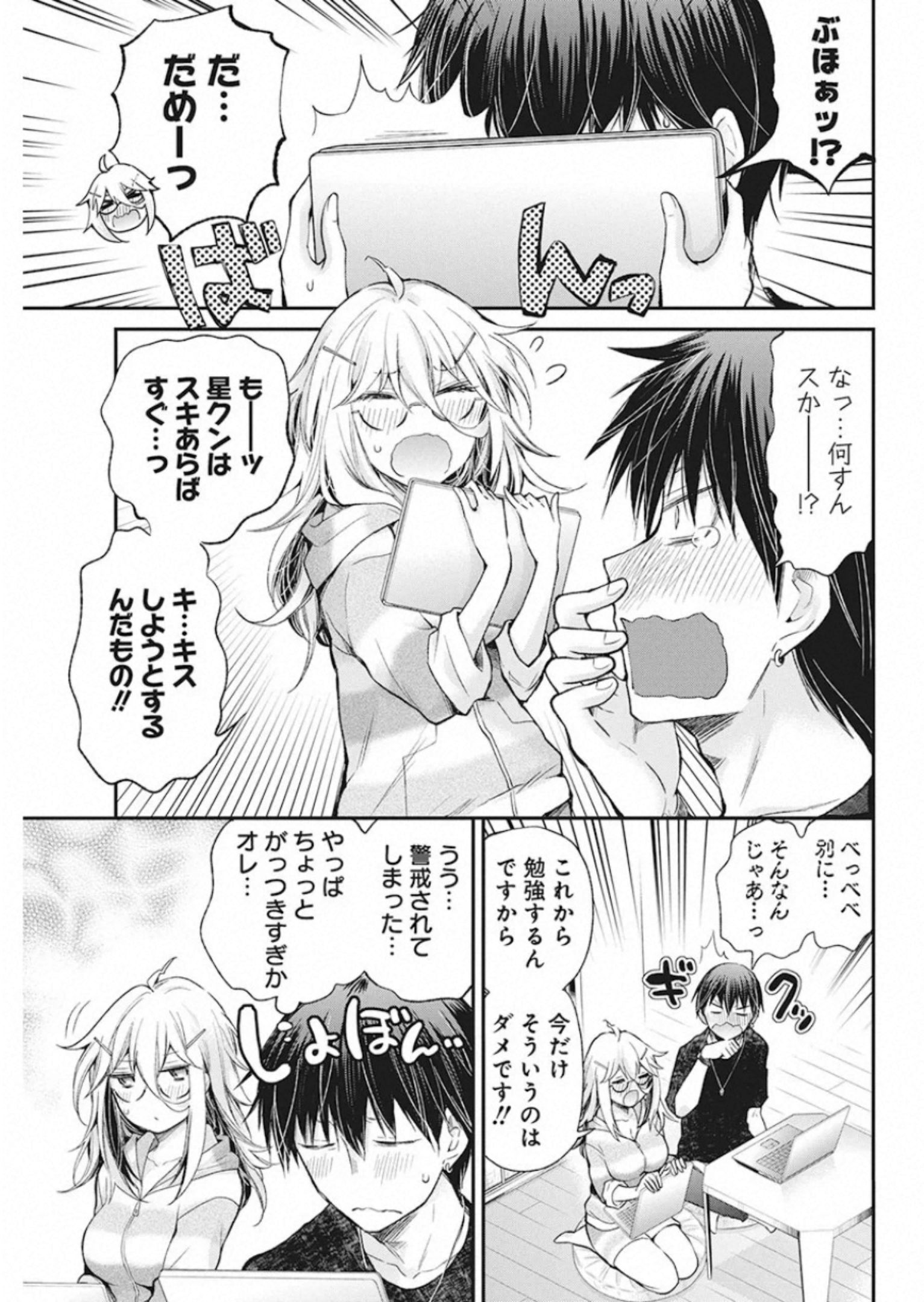 SHINGEKI NO EROKO SAN - raw - Chapter 13 - https://jpdd.ccdd.to/JPDD/shingekinoerokosan/121204/js4e4gmspuz.jpg