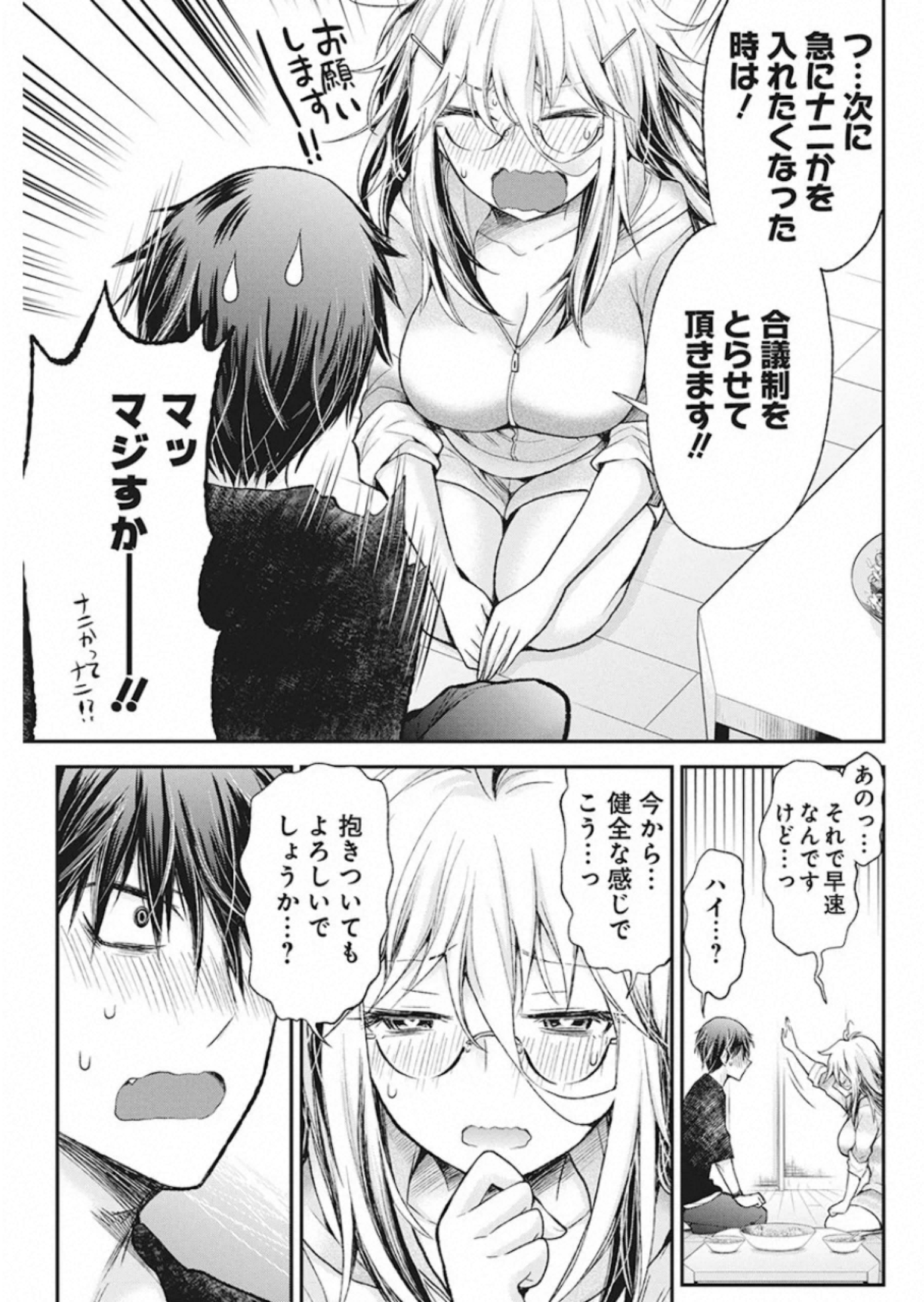 SHINGEKI NO EROKO SAN - raw - Chapter 13 - https://jpdd.ccdd.to/JPDD/shingekinoerokosan/121204/k2txrnzod4m.jpg