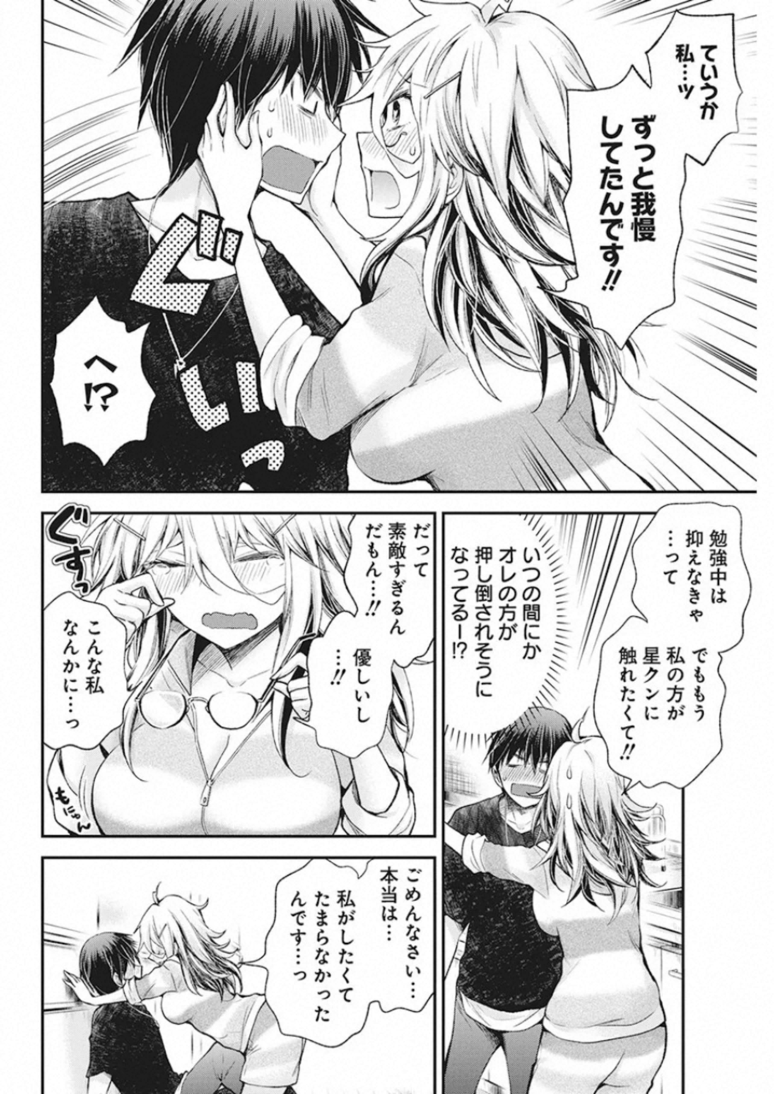 SHINGEKI NO EROKO SAN - raw - Chapter 13 - https://jpdd.ccdd.to/JPDD/shingekinoerokosan/121204/lhhvztnjyix.jpg