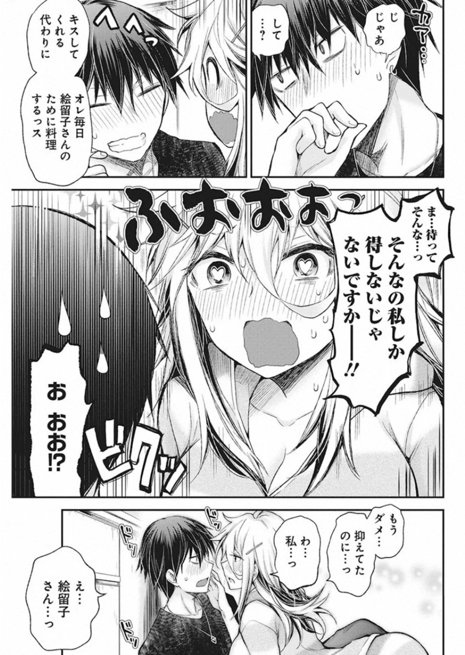 SHINGEKI NO EROKO SAN - raw - Chapter 13 - https://jpdd.ccdd.to/JPDD/shingekinoerokosan/121204/t5bgbqphtqd.jpg