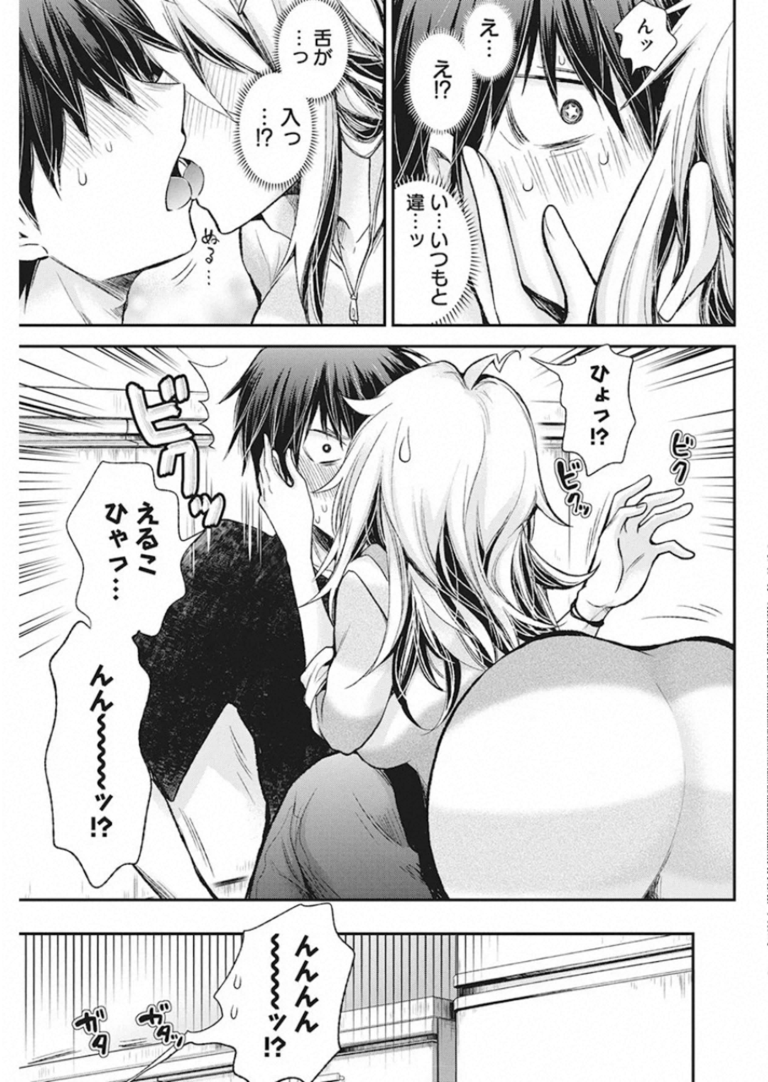 SHINGEKI NO EROKO SAN - raw - Chapter 13 - https://jpdd.ccdd.to/JPDD/shingekinoerokosan/121204/vbj5con4dlt.jpg