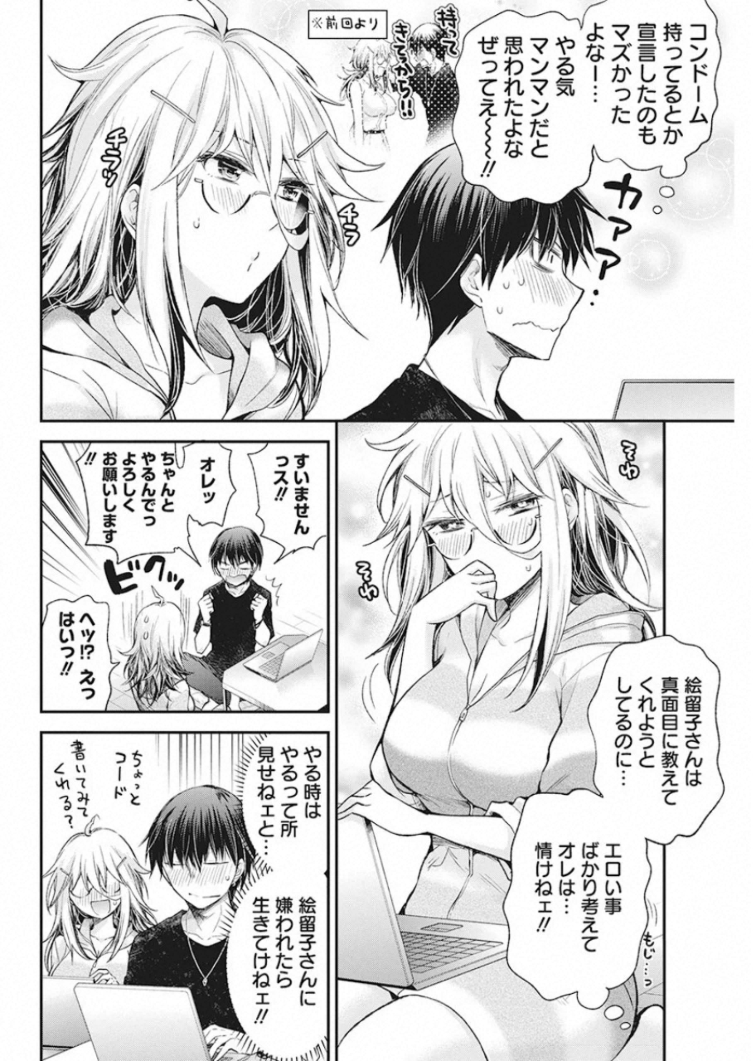 SHINGEKI NO EROKO SAN - raw - Chapter 13 - https://jpdd.ccdd.to/JPDD/shingekinoerokosan/121204/xupgwrvsg1t.jpg