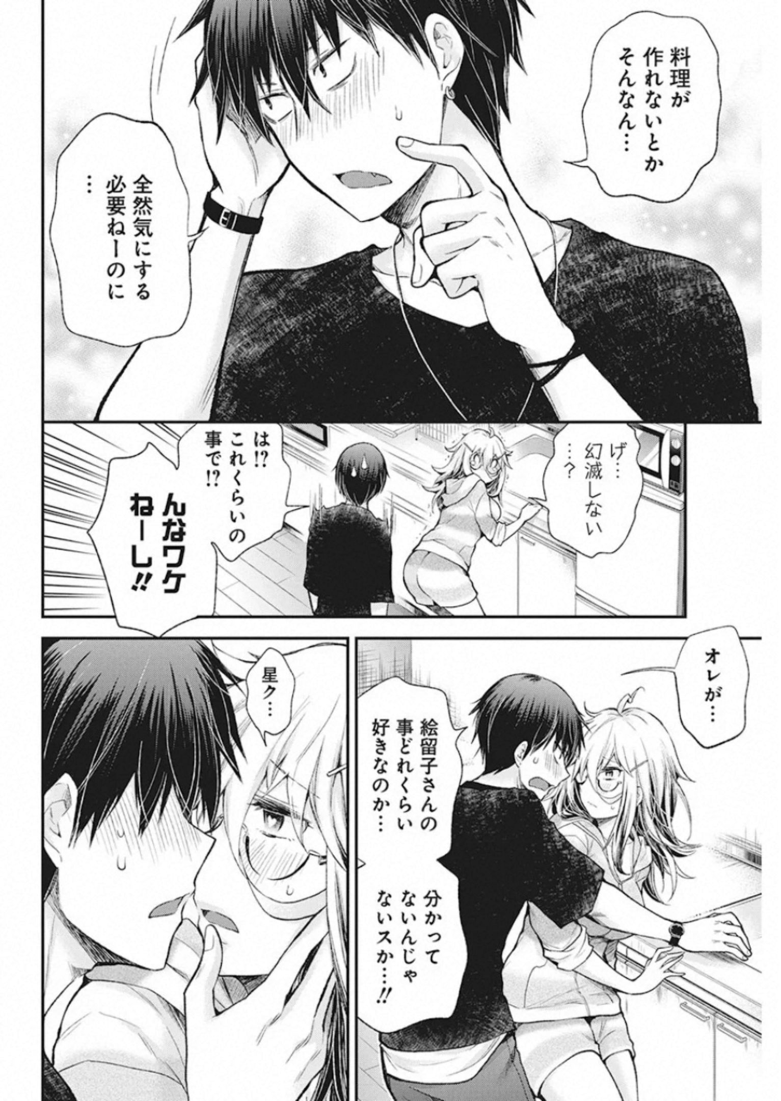 SHINGEKI NO EROKO SAN - raw - Chapter 13 - https://jpdd.ccdd.to/JPDD/shingekinoerokosan/121204/yf35p3ssvc3.jpg