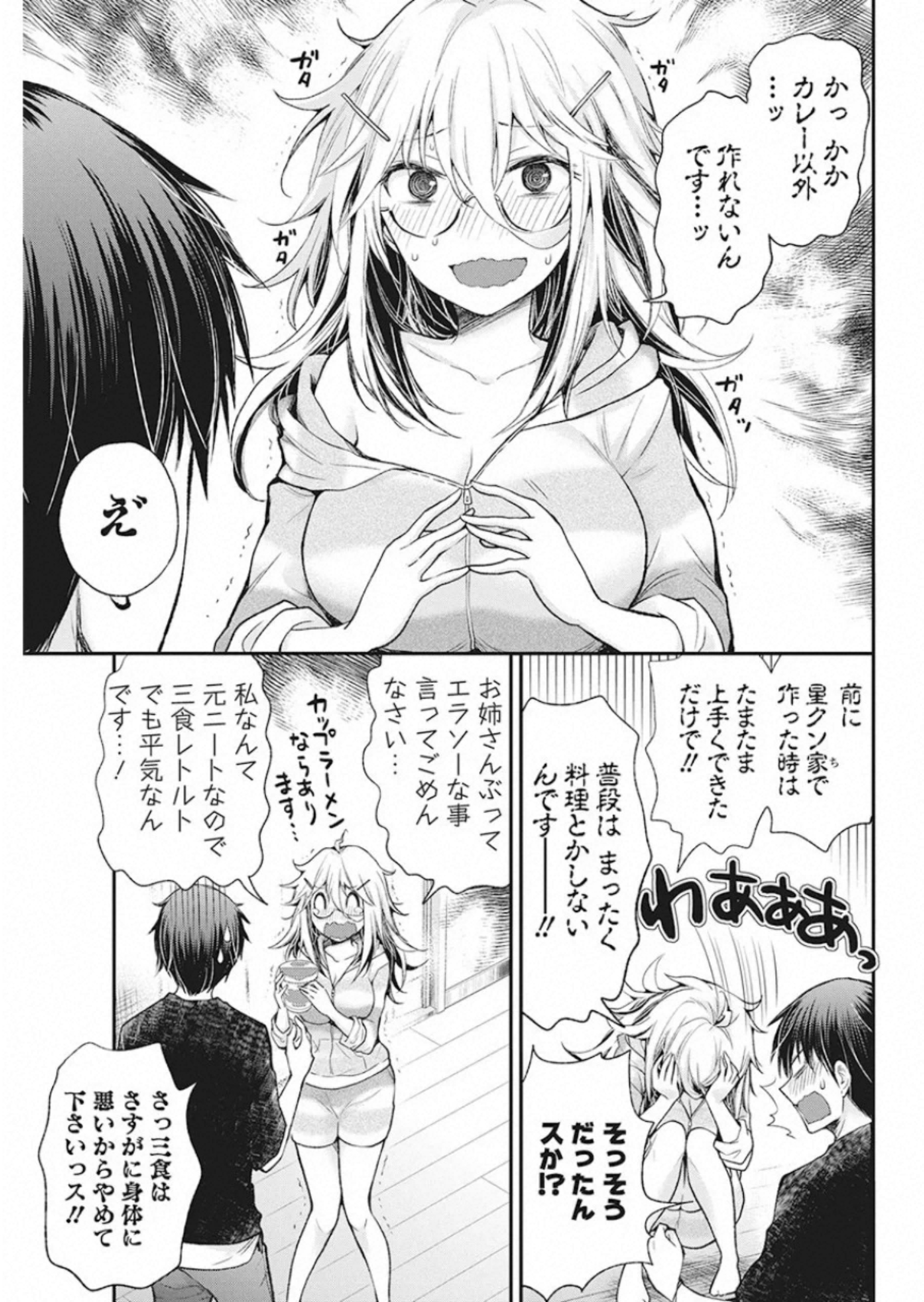SHINGEKI NO EROKO SAN - raw - Chapter 13 - https://jpdd.ccdd.to/JPDD/shingekinoerokosan/121204/yp4hb30a1as.jpg