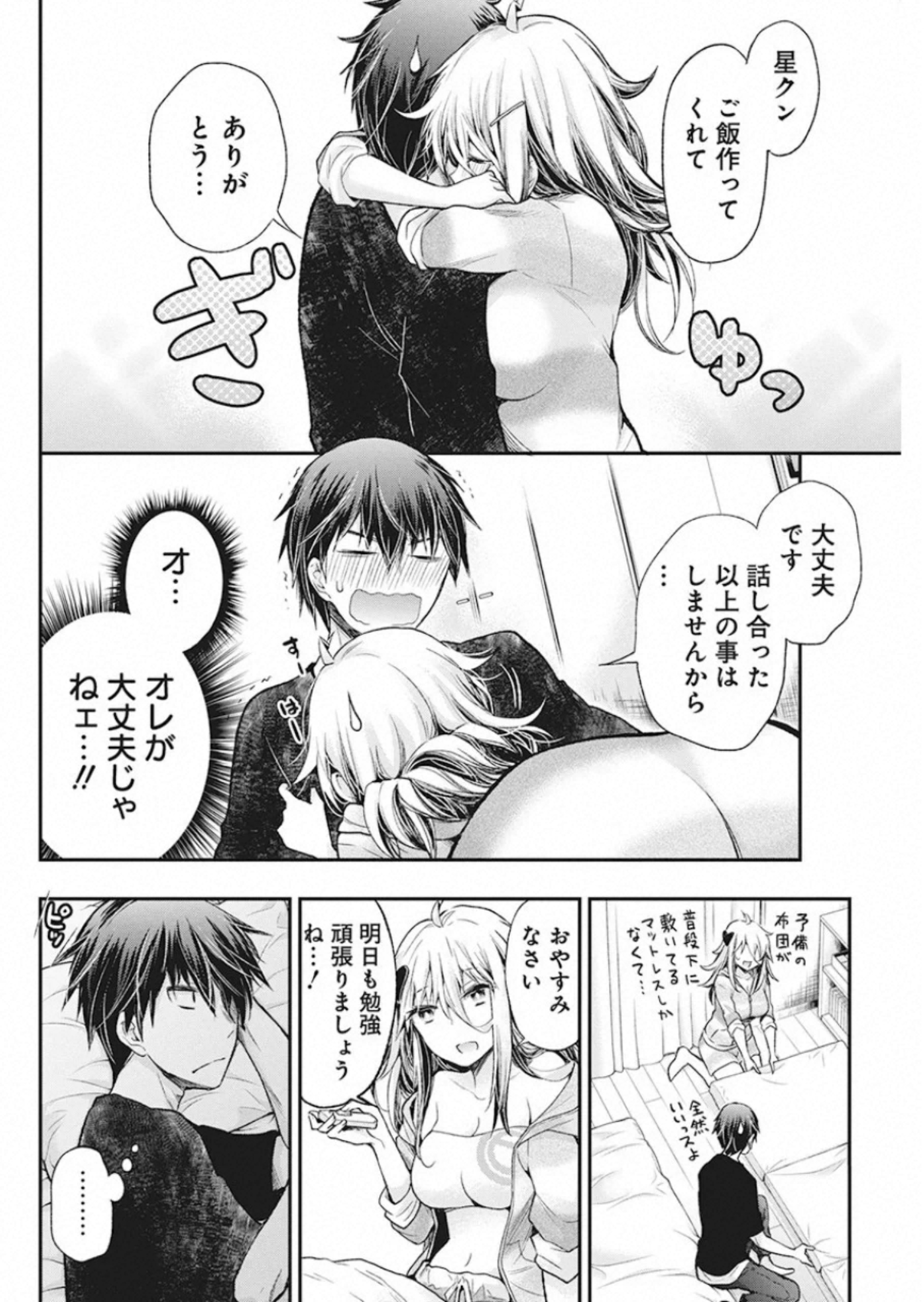SHINGEKI NO EROKO SAN - raw - Chapter 13 - https://jpdd.ccdd.to/JPDD/shingekinoerokosan/121204/zmvxzrrq3gn.jpg