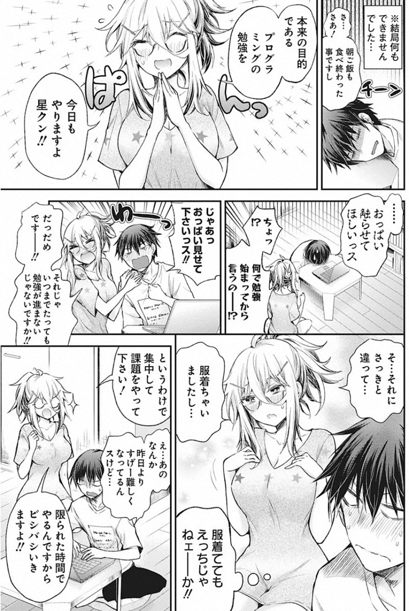 SHINGEKI NO EROKO SAN - raw - Chapter 14 - https://jpdd.ccdd.to/JPDD/shingekinoerokosan/128711/0z4zqhmsbox.jpg