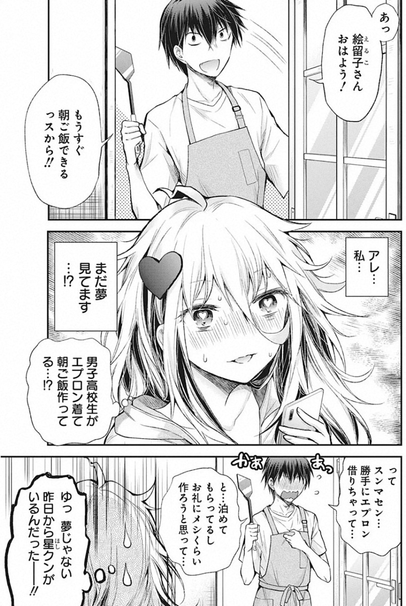 SHINGEKI NO EROKO SAN - raw - Chapter 14 - https://jpdd.ccdd.to/JPDD/shingekinoerokosan/128711/32yqlbf5tbh.jpg
