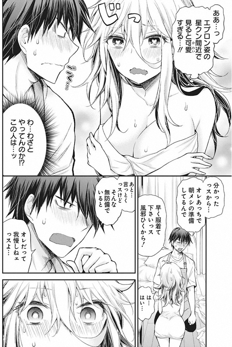 SHINGEKI NO EROKO SAN - raw - Chapter 14 - https://jpdd.ccdd.to/JPDD/shingekinoerokosan/128711/3pn0zvcmwua.jpg