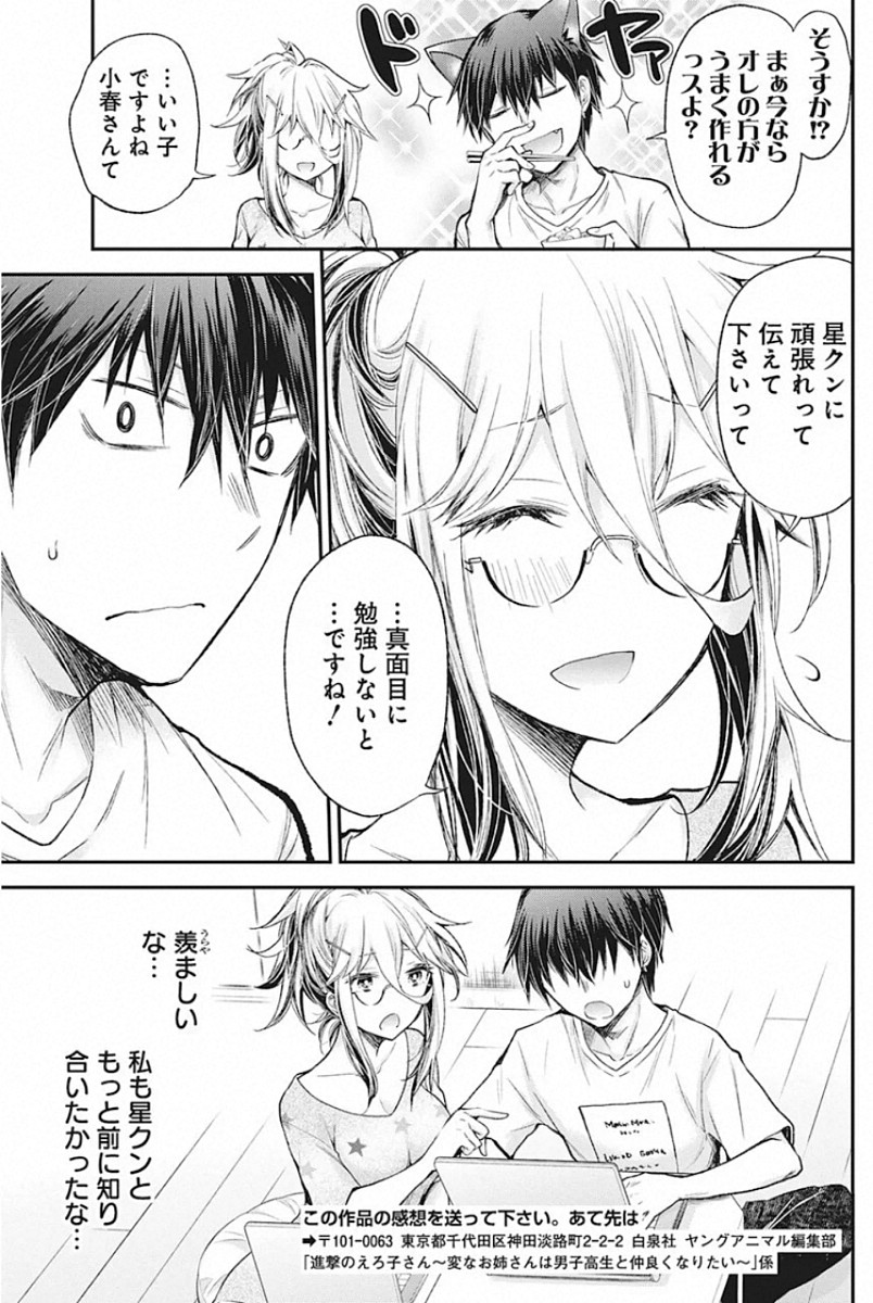 SHINGEKI NO EROKO SAN - raw - Chapter 14 - https://jpdd.ccdd.to/JPDD/shingekinoerokosan/128711/4i0tqsxal1h.jpg