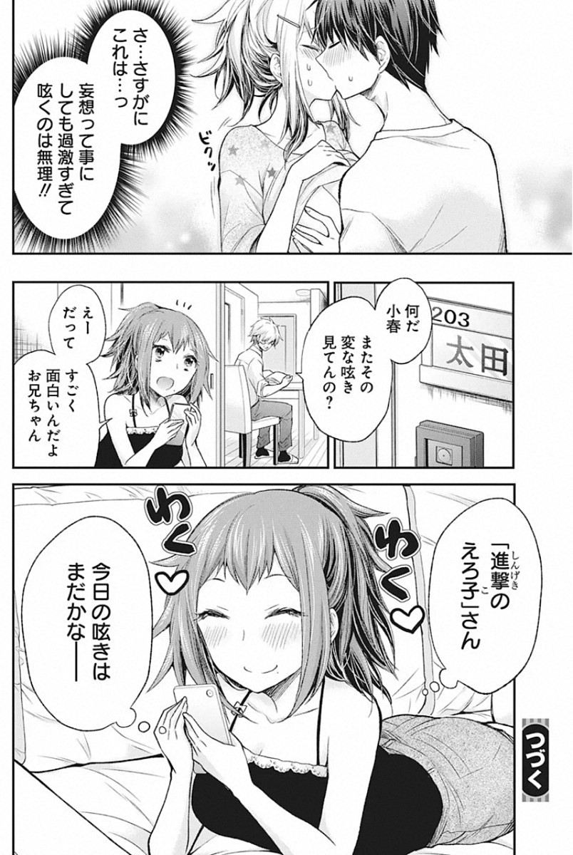 SHINGEKI NO EROKO SAN - raw - Chapter 14 - https://jpdd.ccdd.to/JPDD/shingekinoerokosan/128711/atjoe3oaymh.jpg